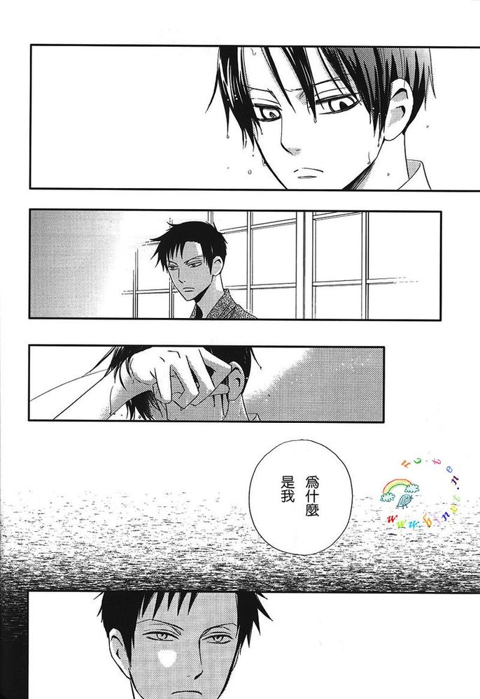 Natsu no Shizuku | 盛夏的点滴 - Page 35
