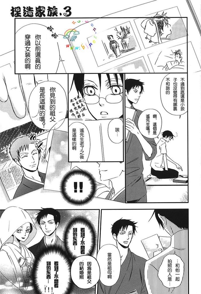 Natsu no Shizuku | 盛夏的点滴 - Page 50