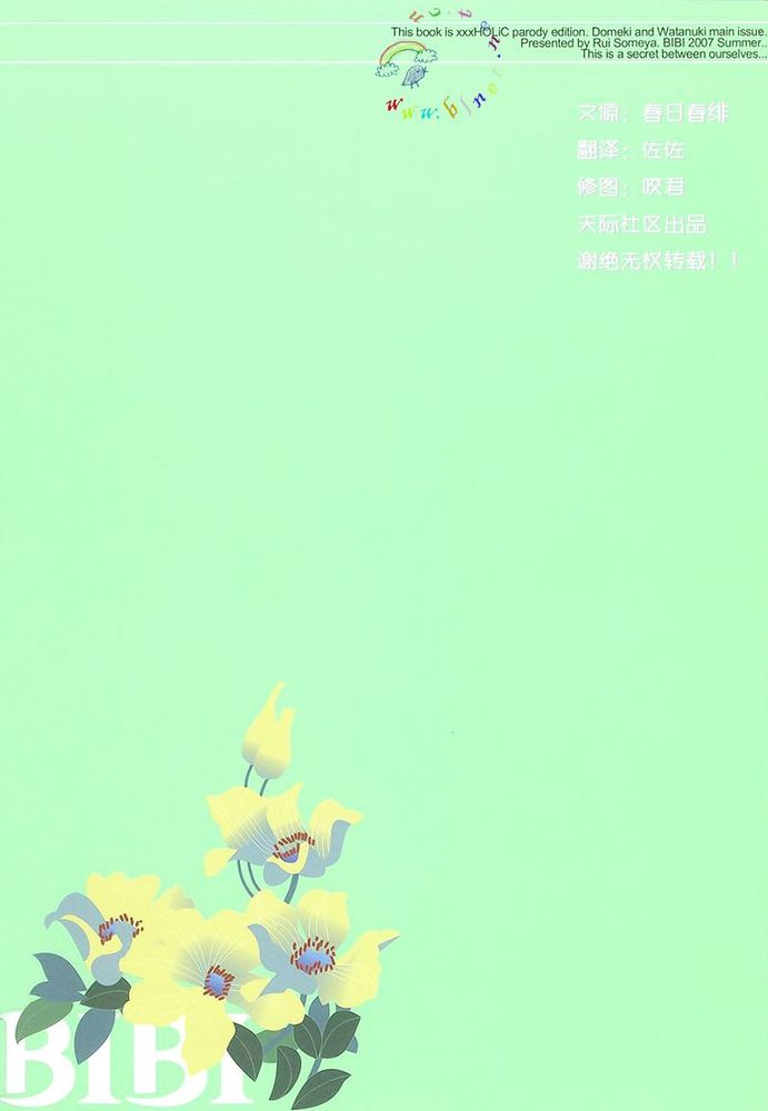 Natsu no Shizuku | 盛夏的点滴 - Page 54