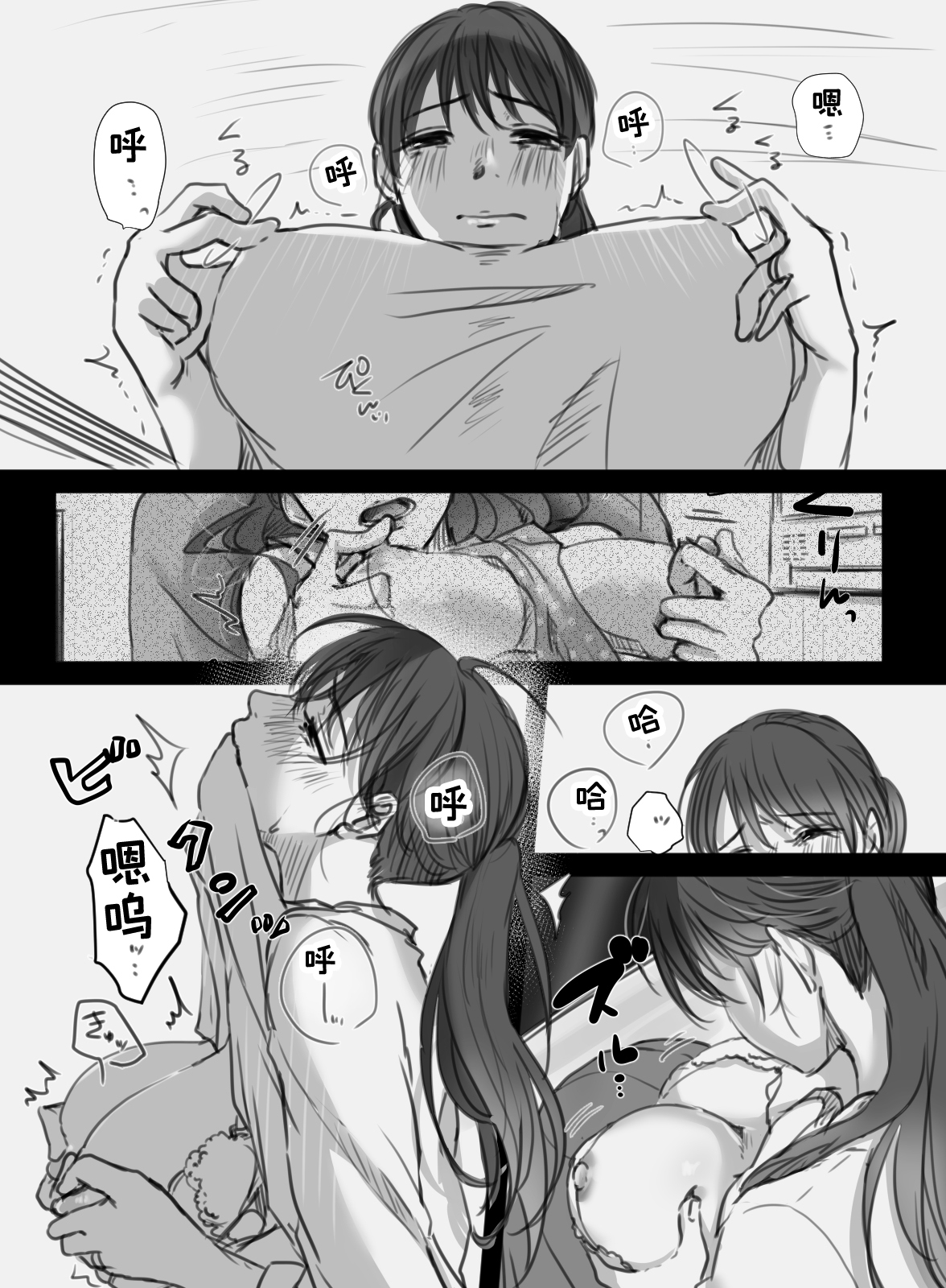 7-kakan no Shucchou - Page 26