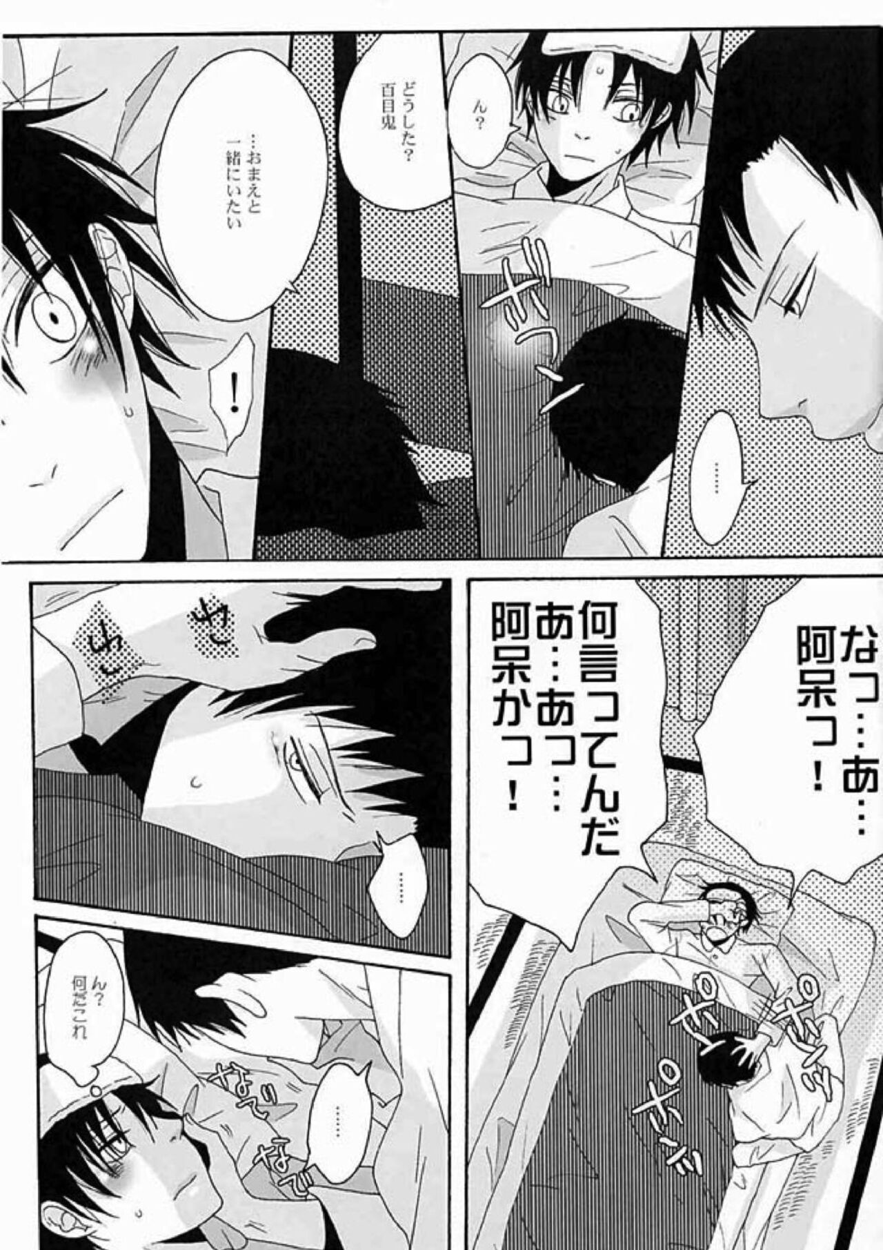 PARTY LOVE 104 LIFE! - Page 20