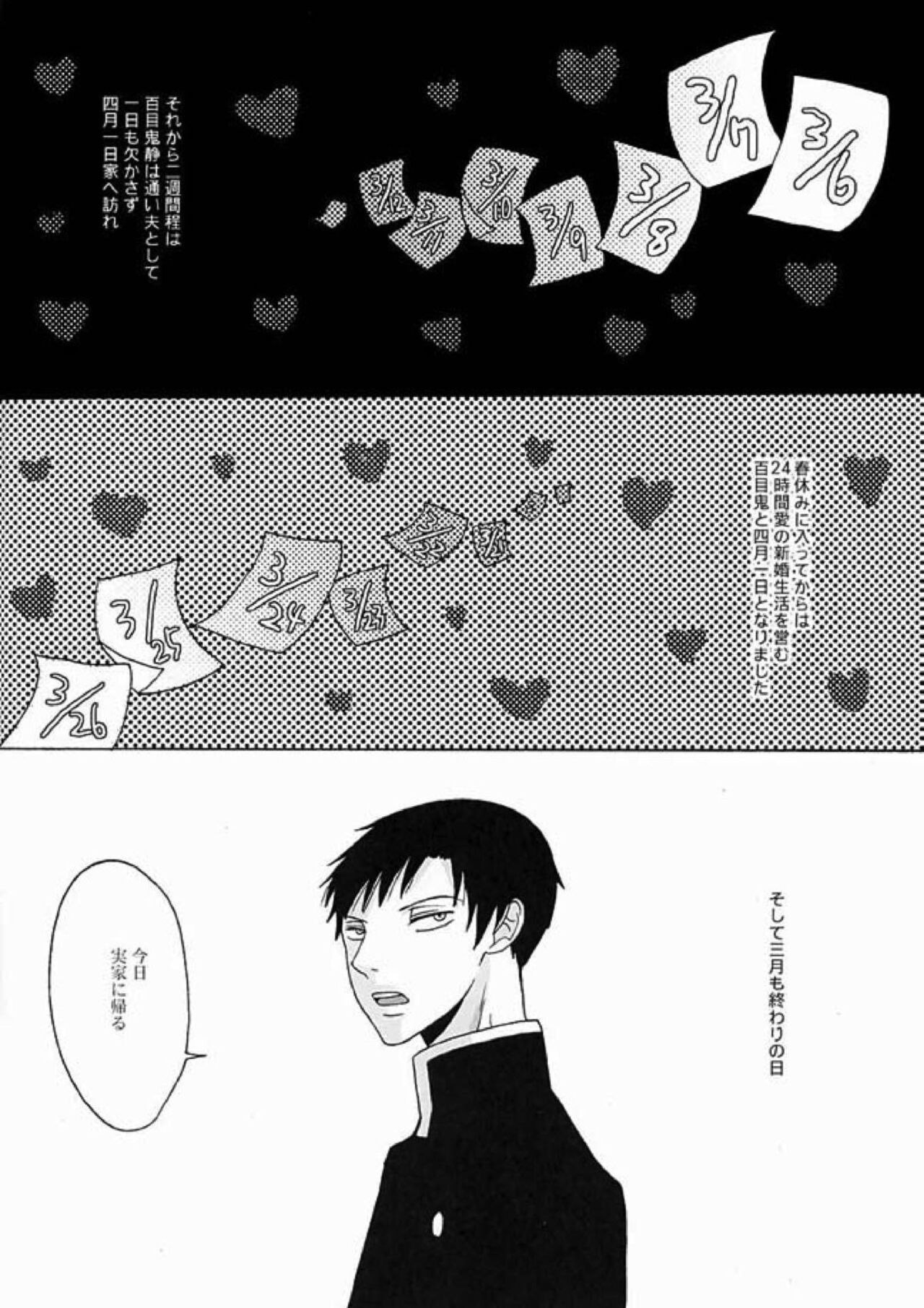 PARTY LOVE 104 LIFE! - Page 23