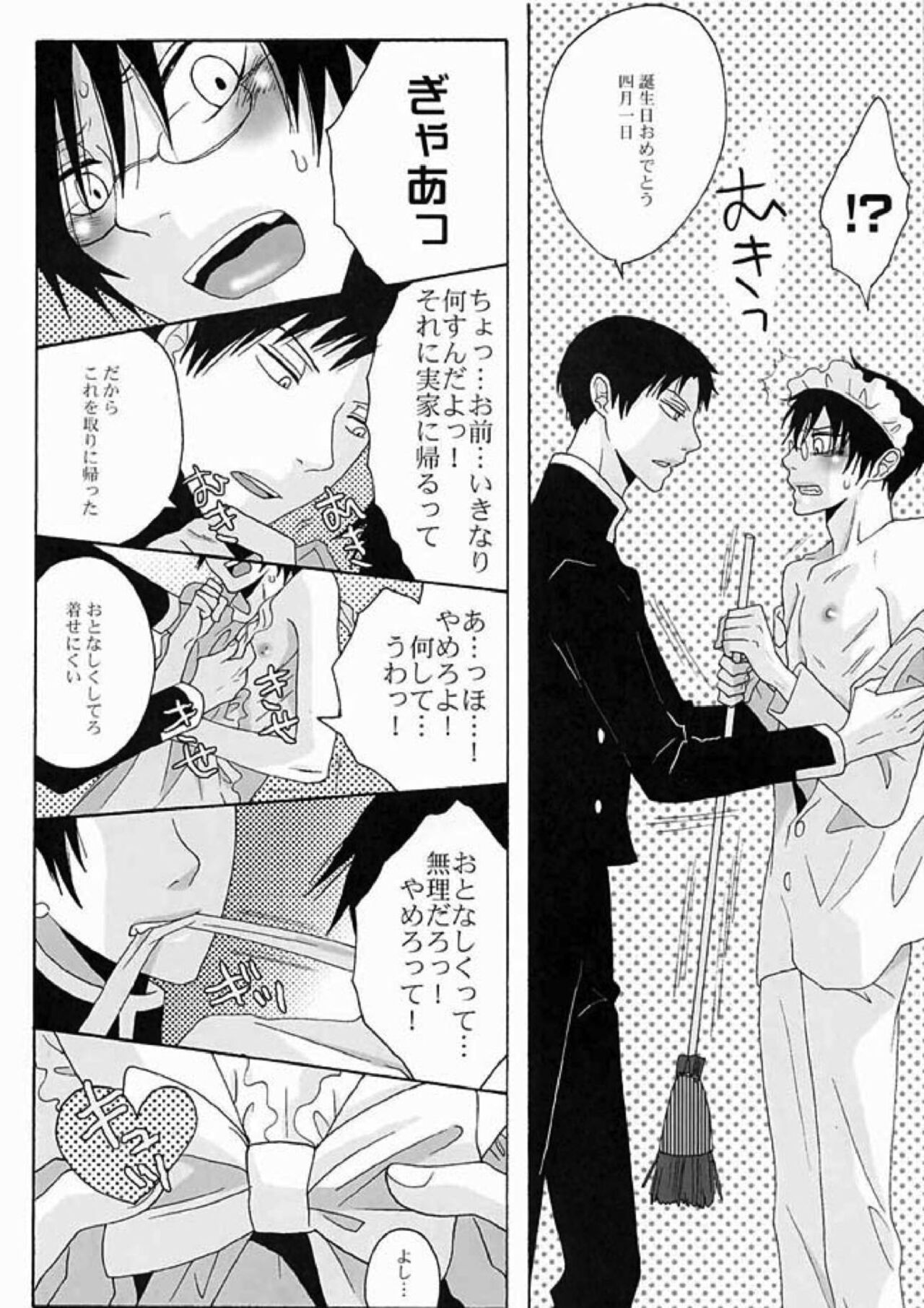 PARTY LOVE 104 LIFE! - Page 27
