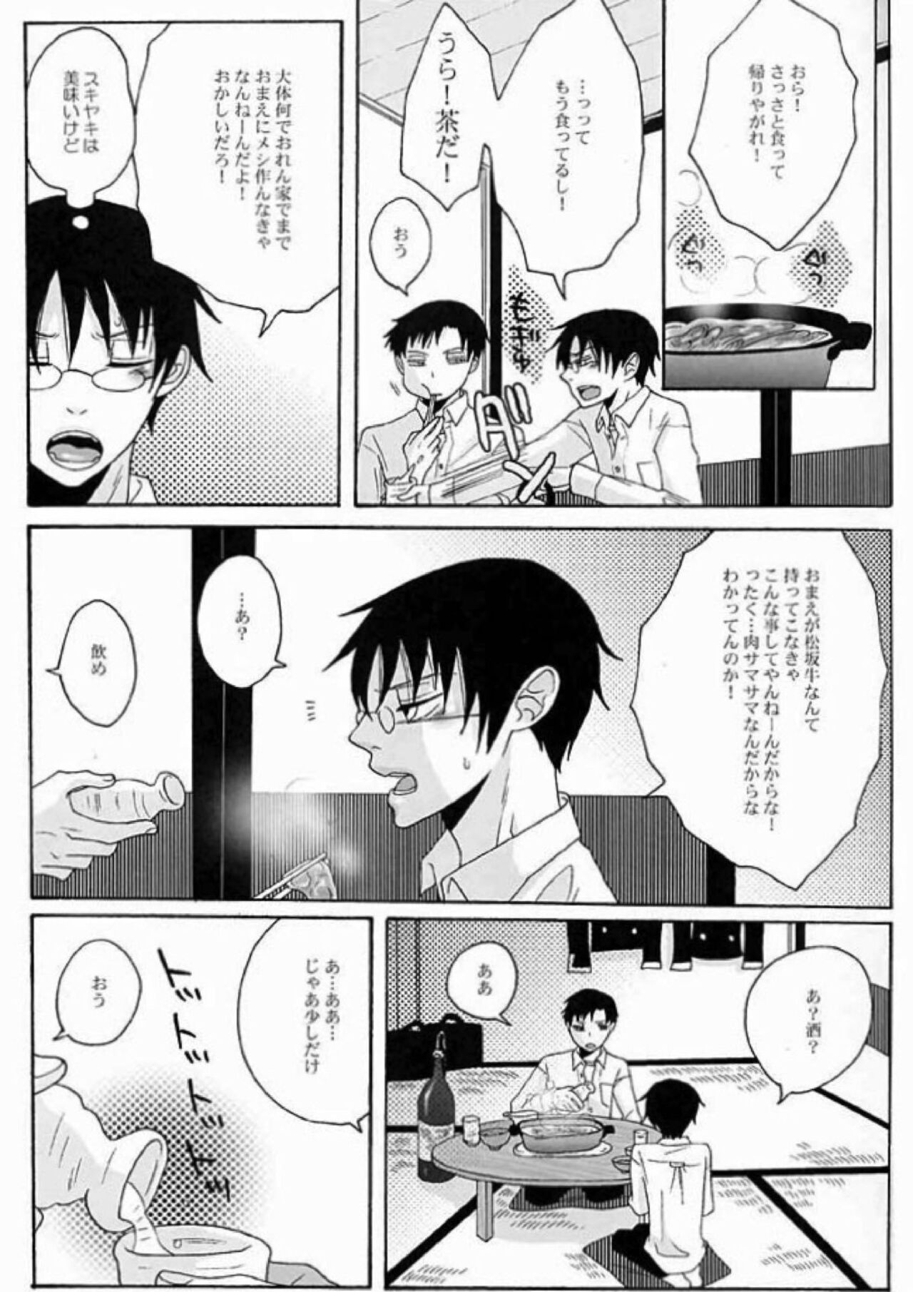 PARTY LOVE 104 LIFE! - Page 6