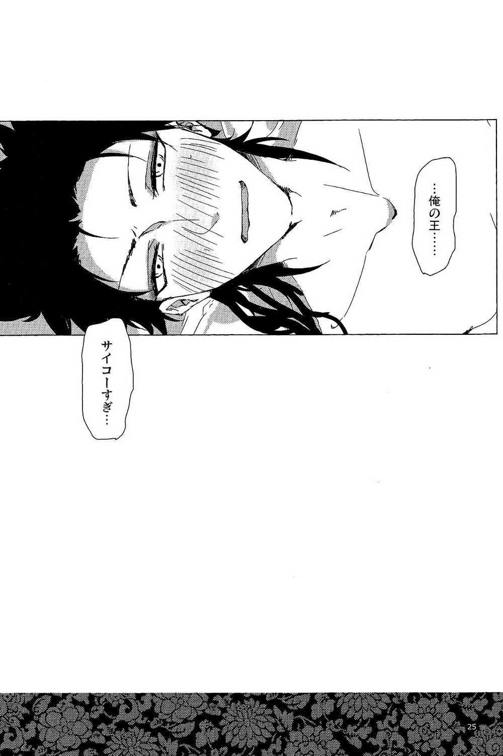 1064℃ - Page 24