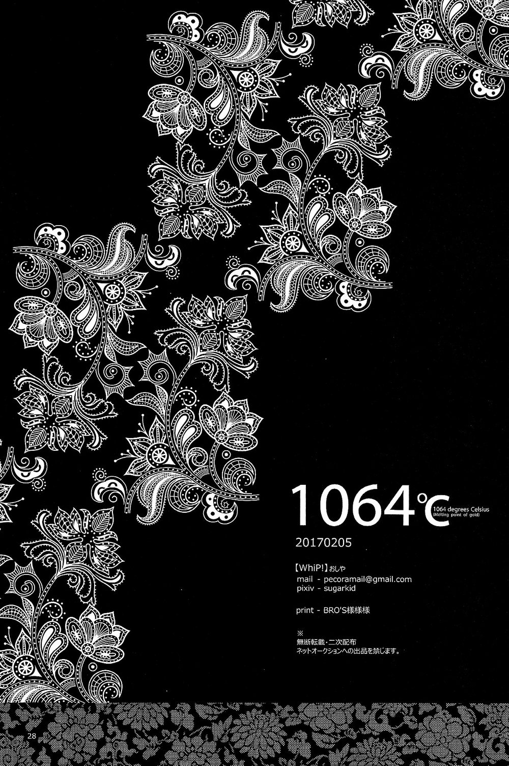 1064℃ - Page 25