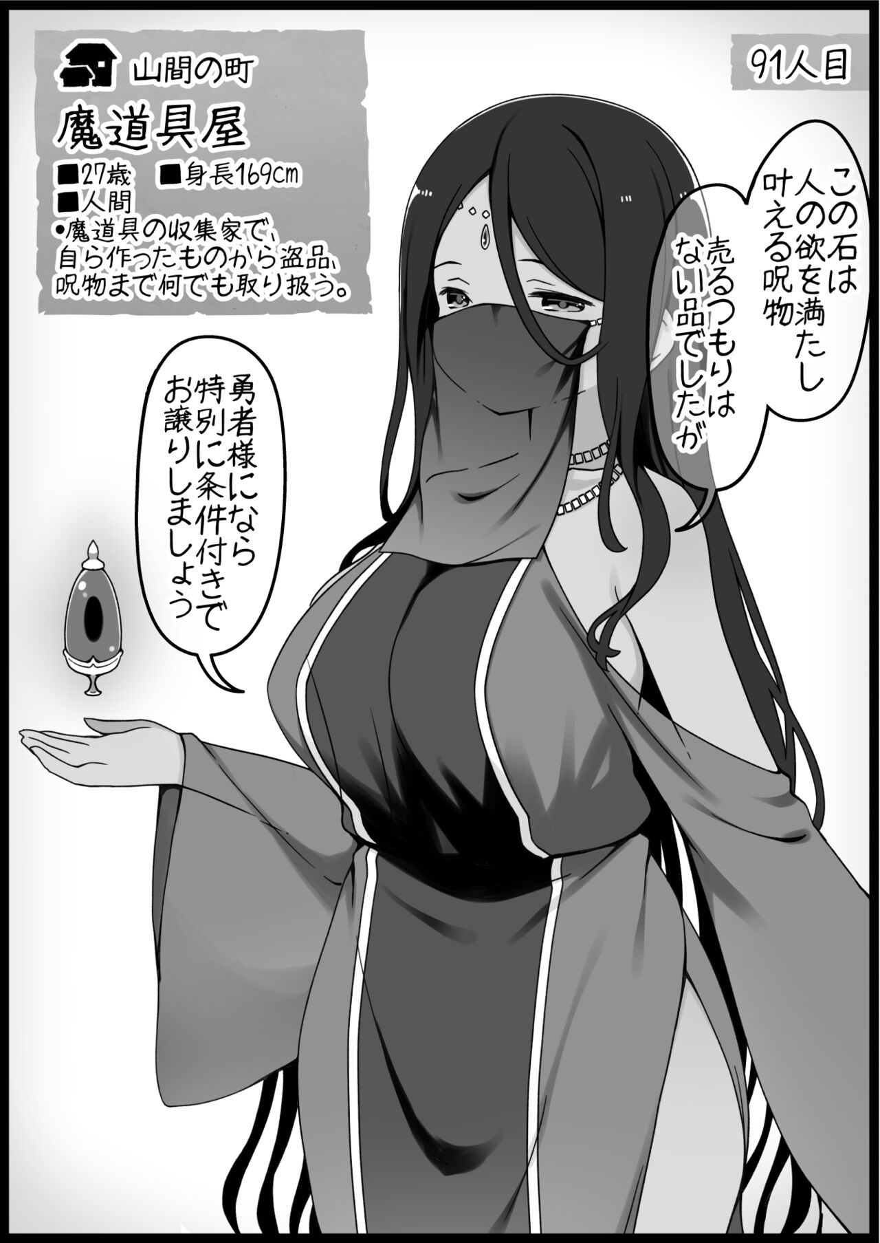 Yuusha ni Kanyou Sugiru Fantasy Sekai 6 - Page 12