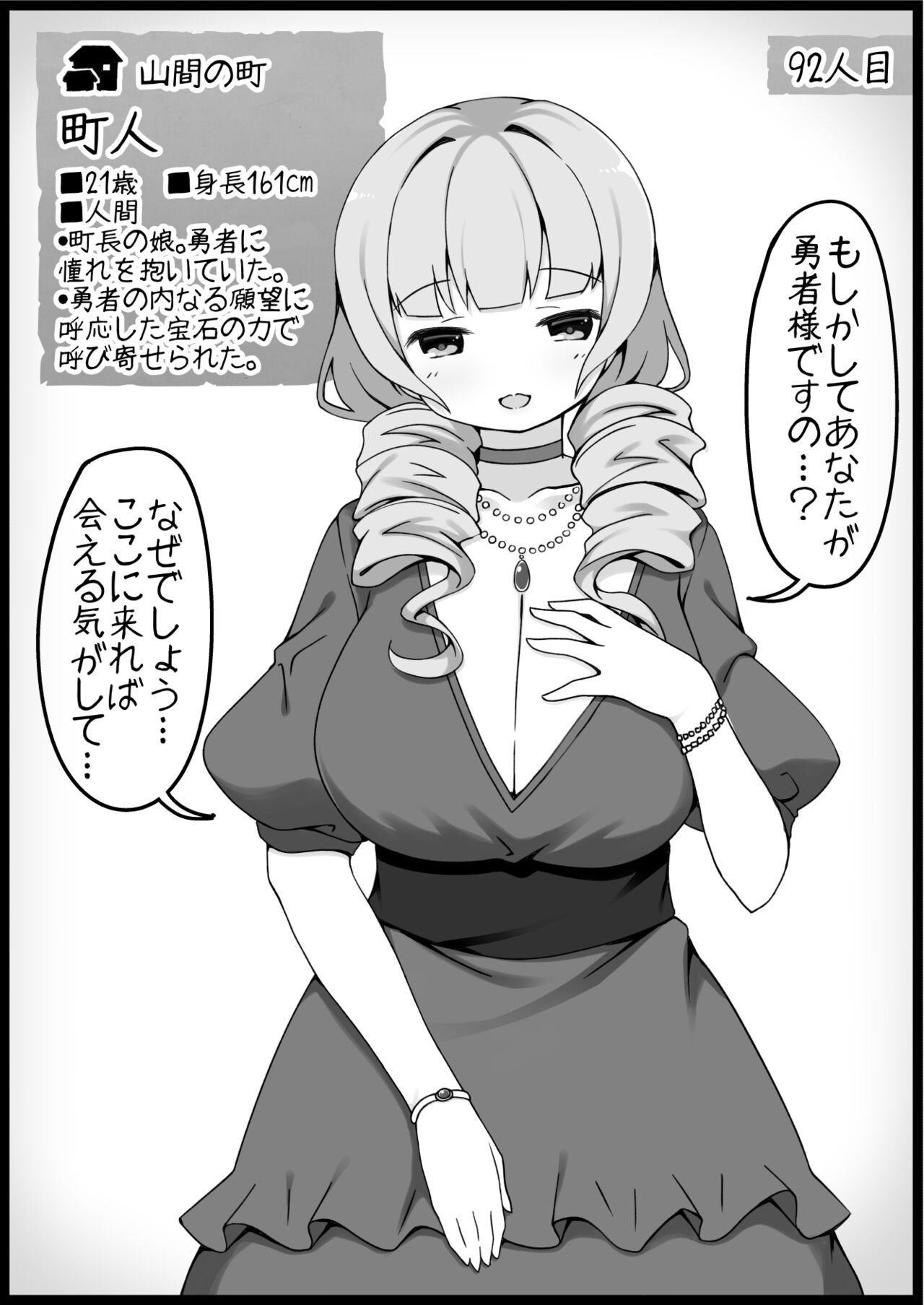 Yuusha ni Kanyou Sugiru Fantasy Sekai 6 - Page 14