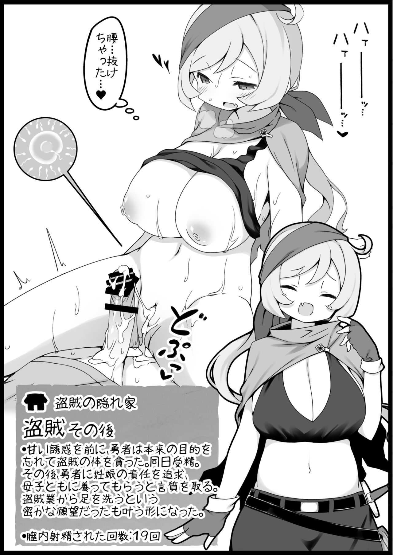 Yuusha ni Kanyou Sugiru Fantasy Sekai 6 - Page 36