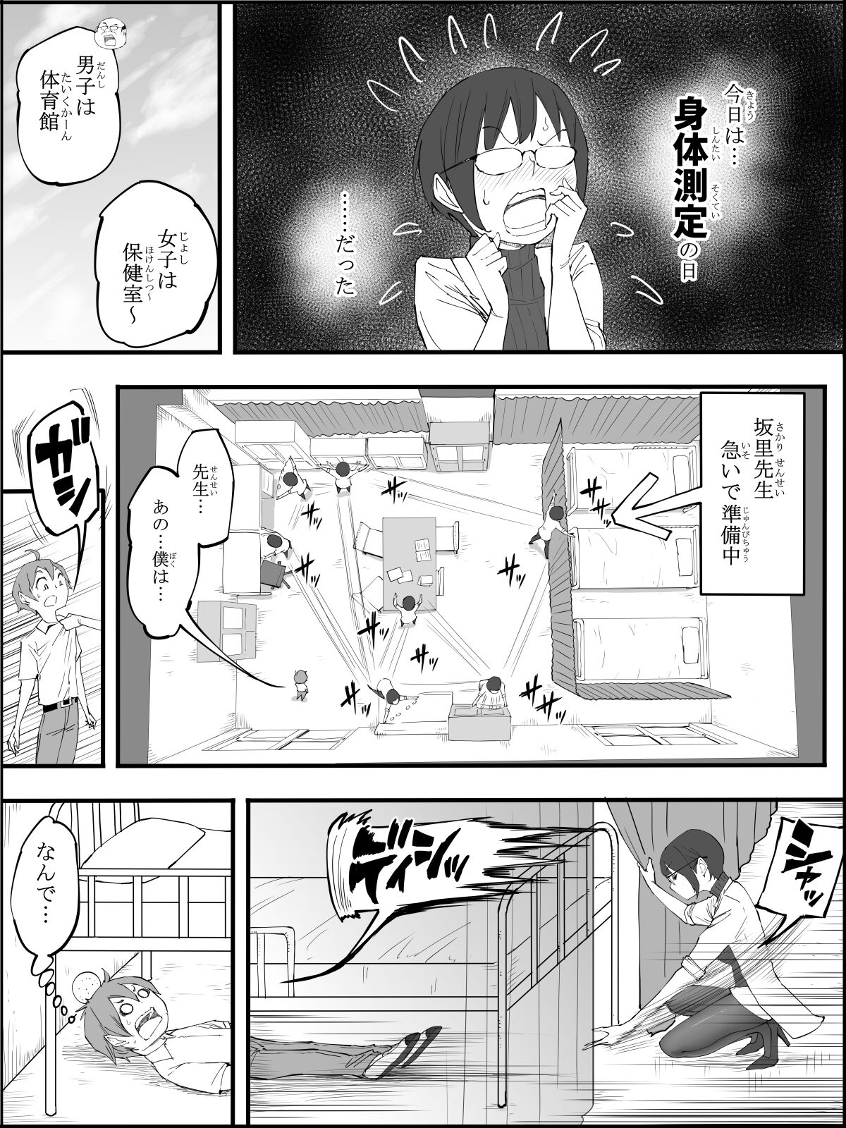 Boku ni Harem SeFri ga Dekita Riyuu 4 - Page 21