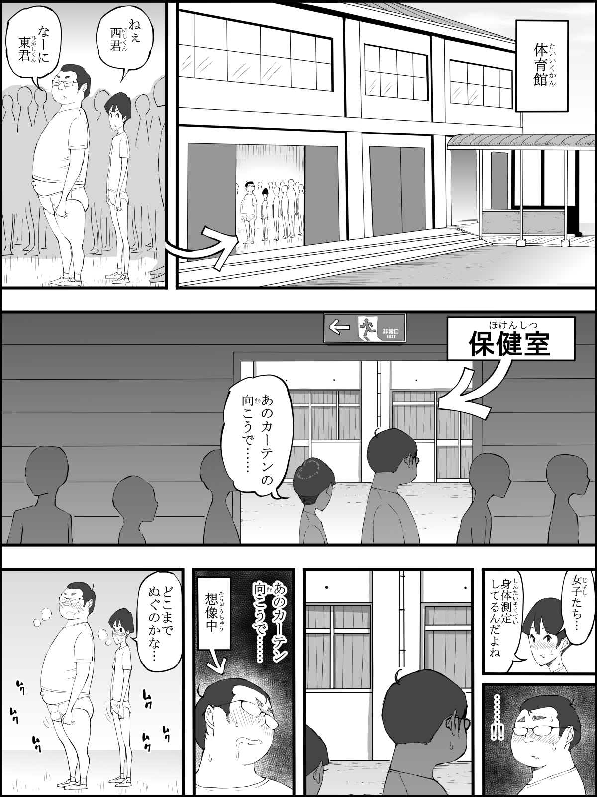 Boku ni Harem SeFri ga Dekita Riyuu 4 - Page 22