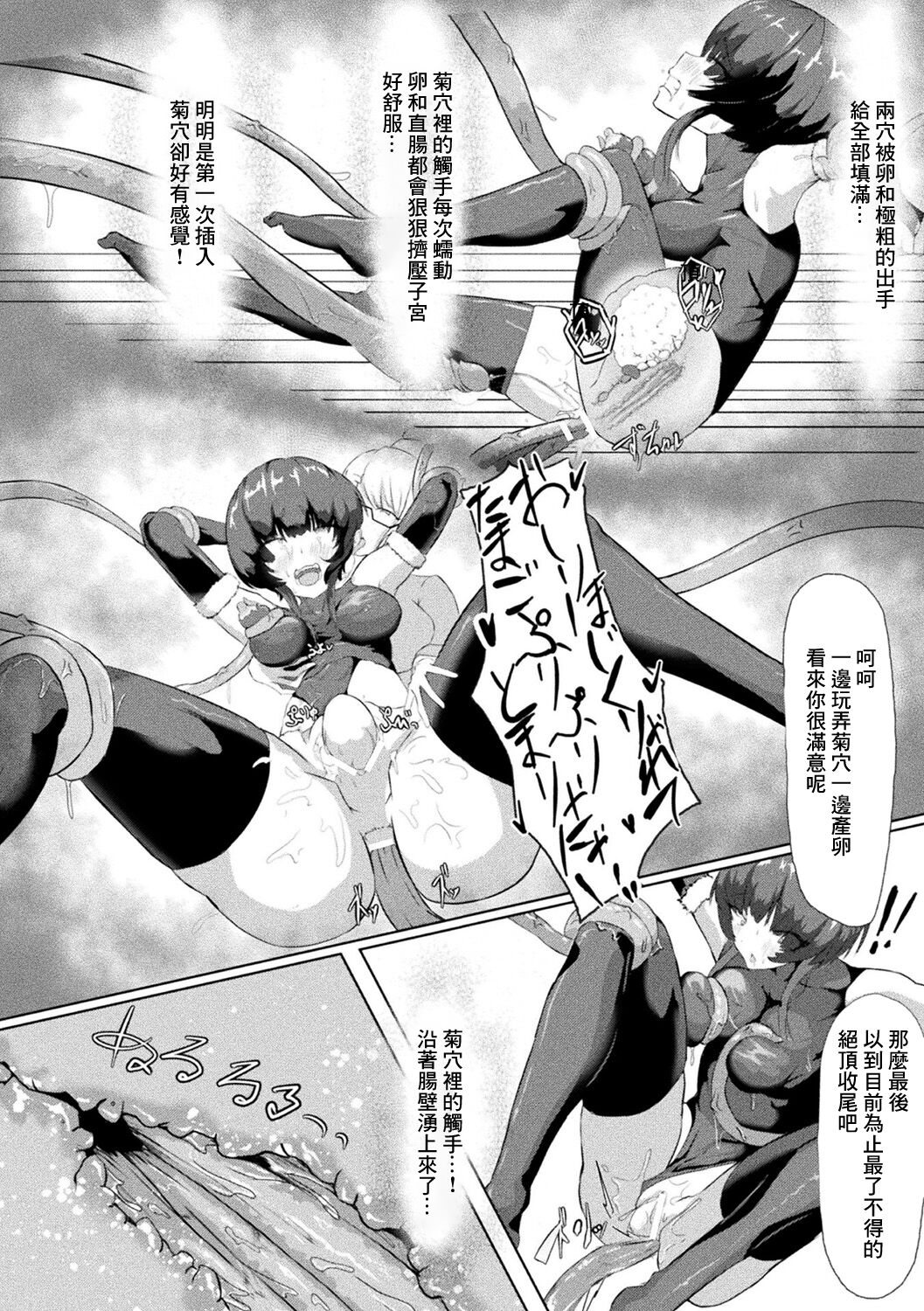 Dennou Sekai Debut Shinan - Page 12