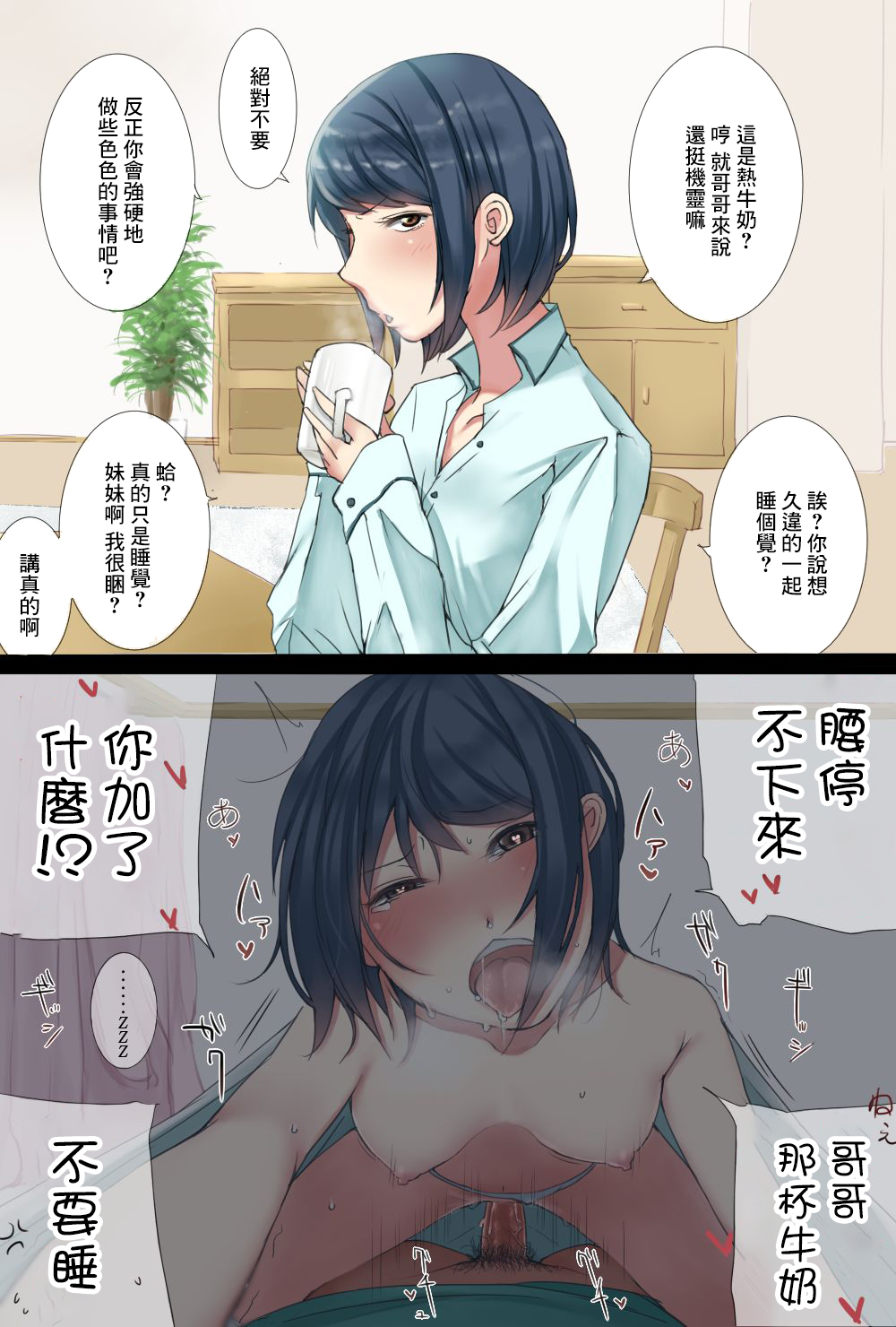 Imouto ga Chorokatta Ken - Page 13