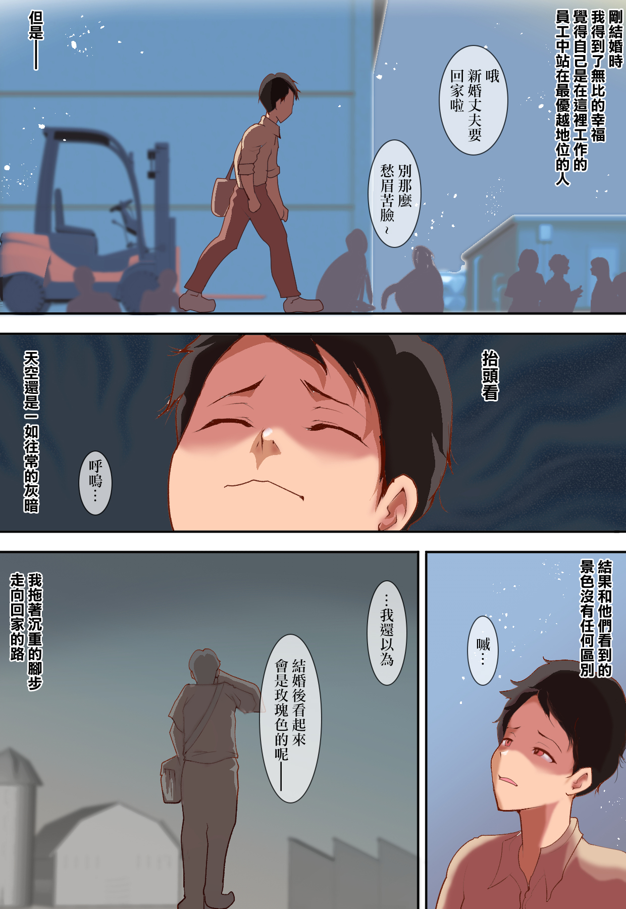 嫁のお義母さんが、毎晩ボクを求めてくる 〜審判の日〜 - Page 47