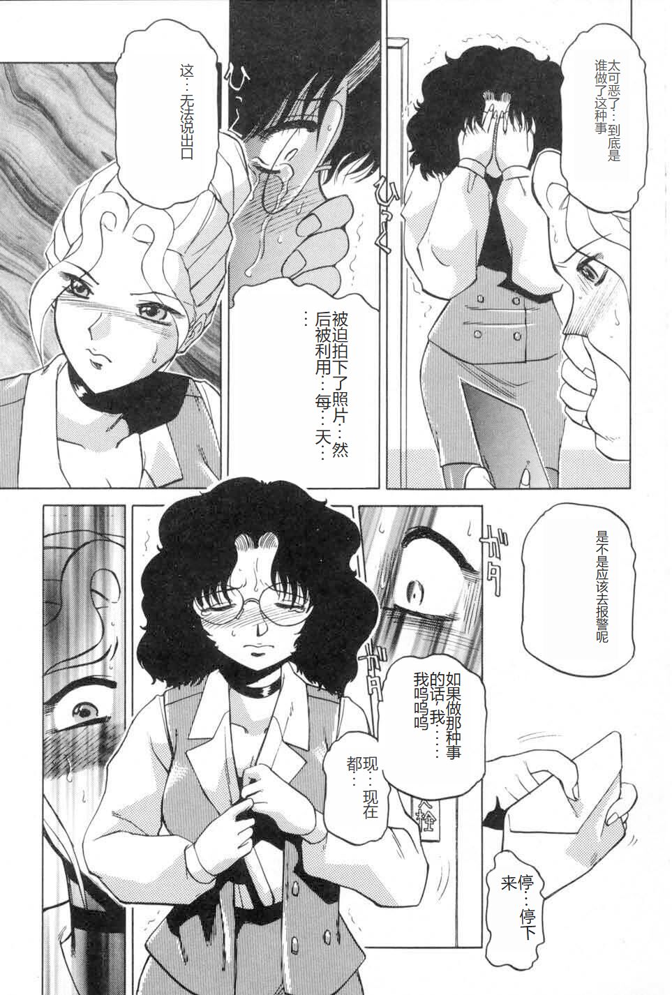 Kochira Soumubu Niku Houshika - Page 25