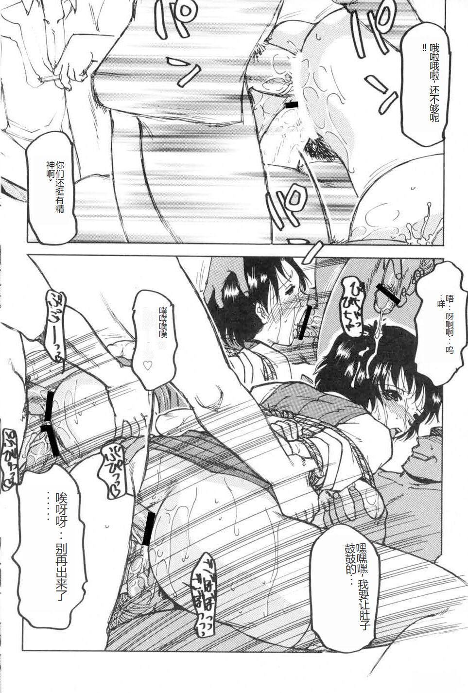 Kochira Soumubu Niku Houshika - Page 70