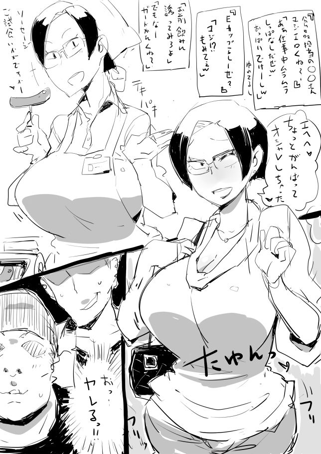 Hitozuma Futakoma - Page 39
