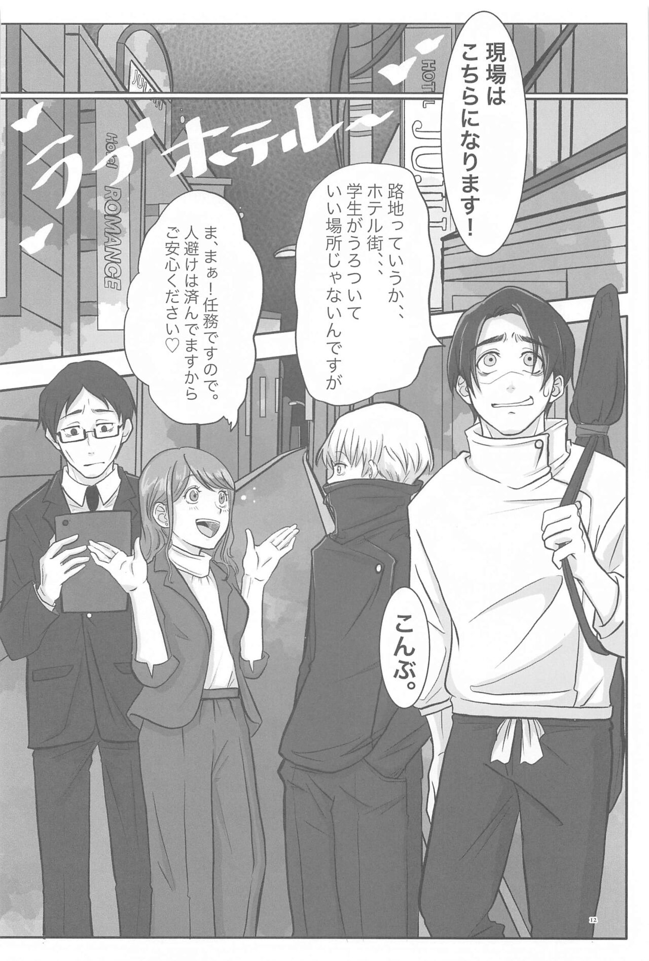 Mainichi Mainichi Yume ni Miruhodo - Page 11