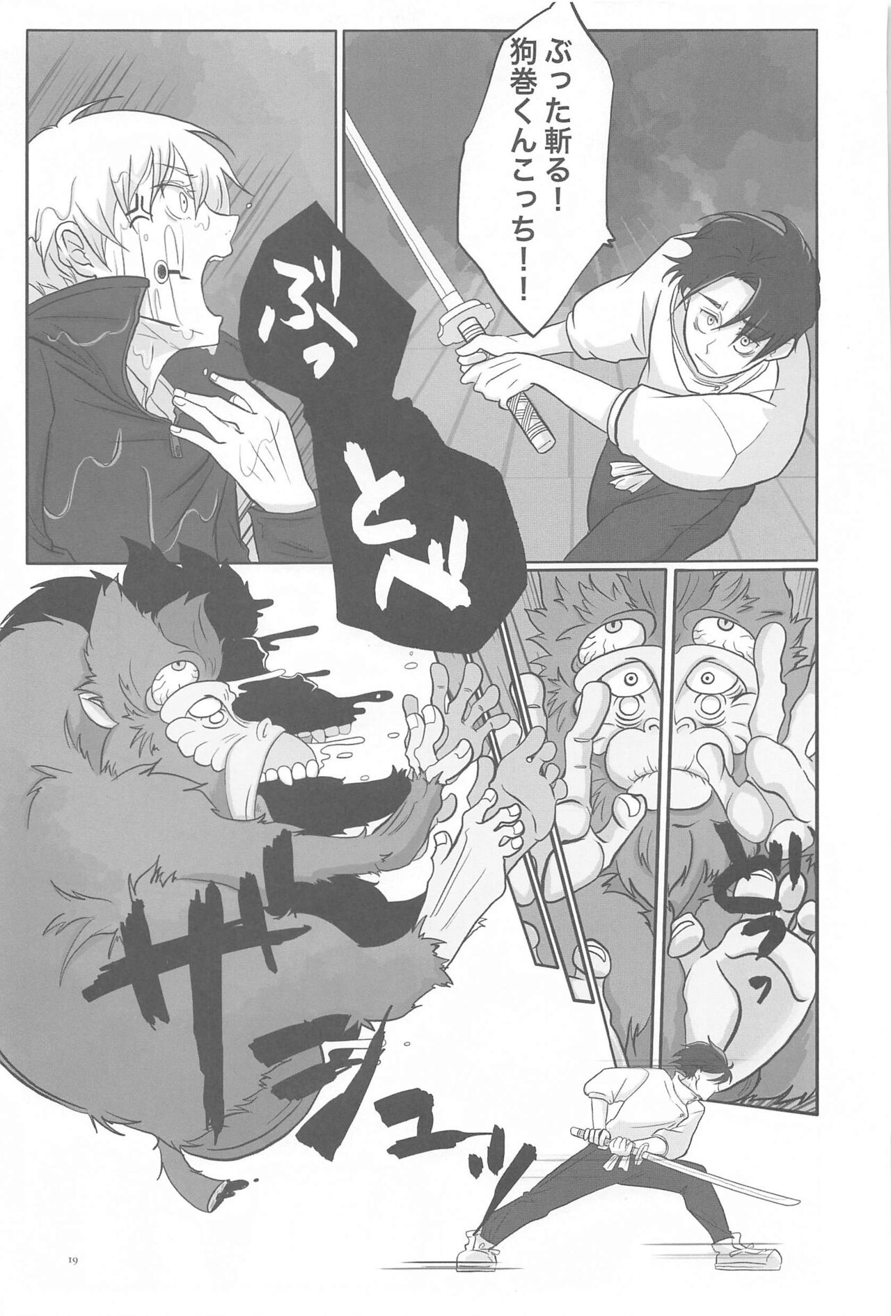 Mainichi Mainichi Yume ni Miruhodo - Page 18
