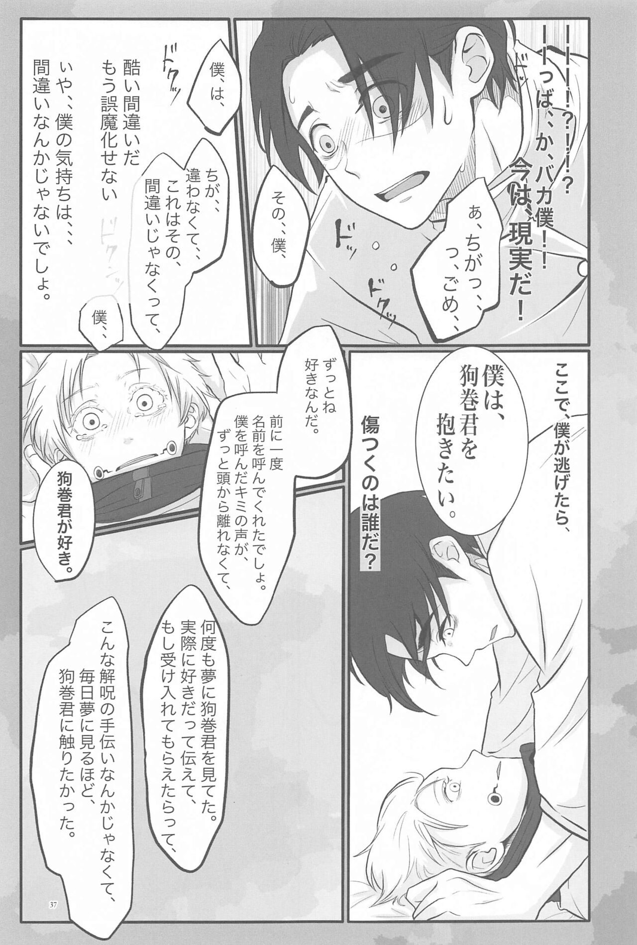 Mainichi Mainichi Yume ni Miruhodo - Page 36