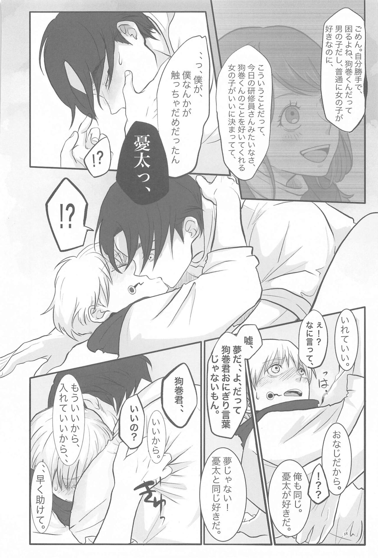 Mainichi Mainichi Yume ni Miruhodo - Page 37
