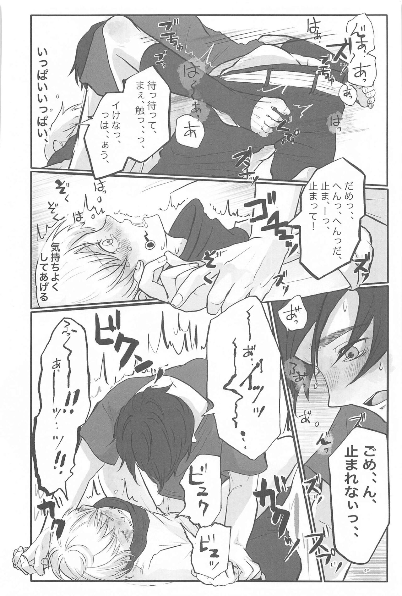 Mainichi Mainichi Yume ni Miruhodo - Page 41
