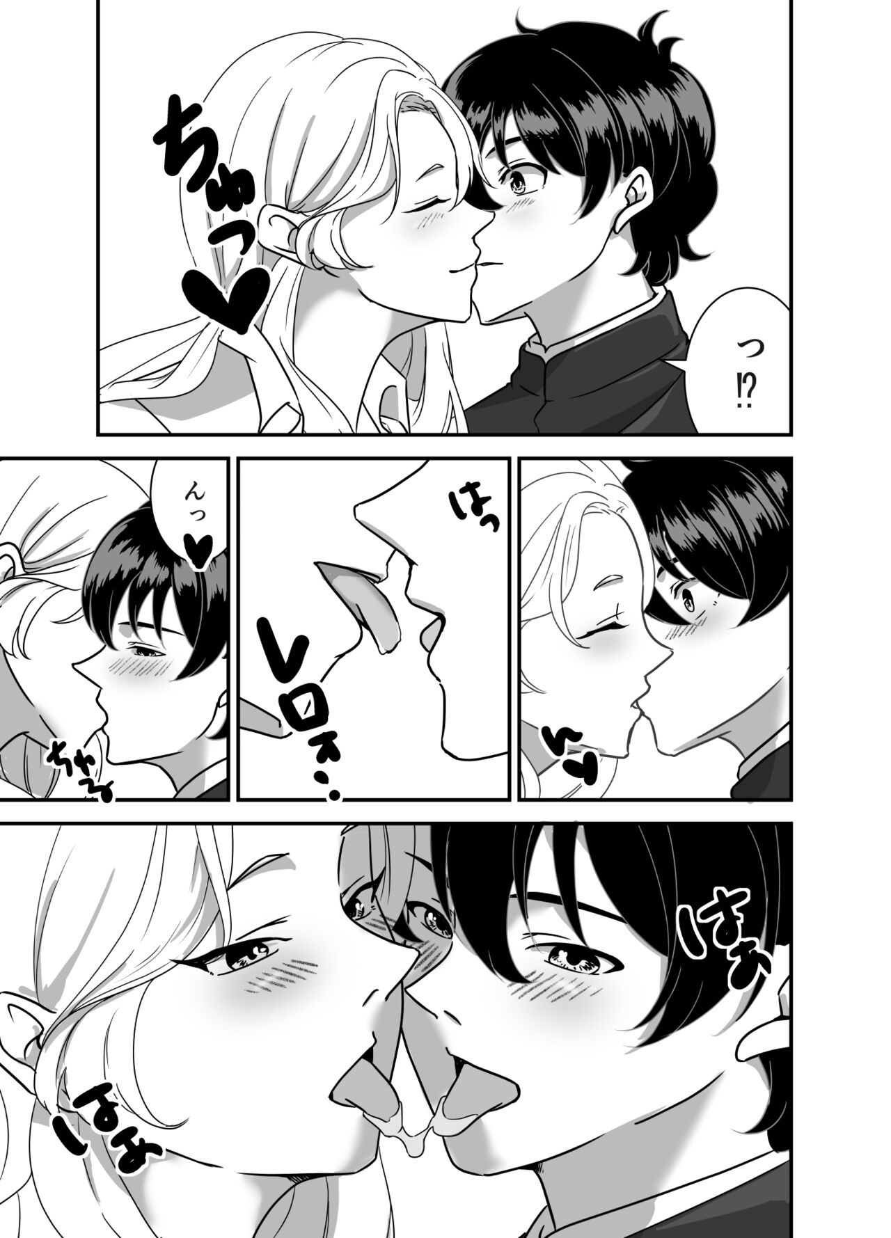 Galgame Shitetara Gyaru to Dekita! - Page 9