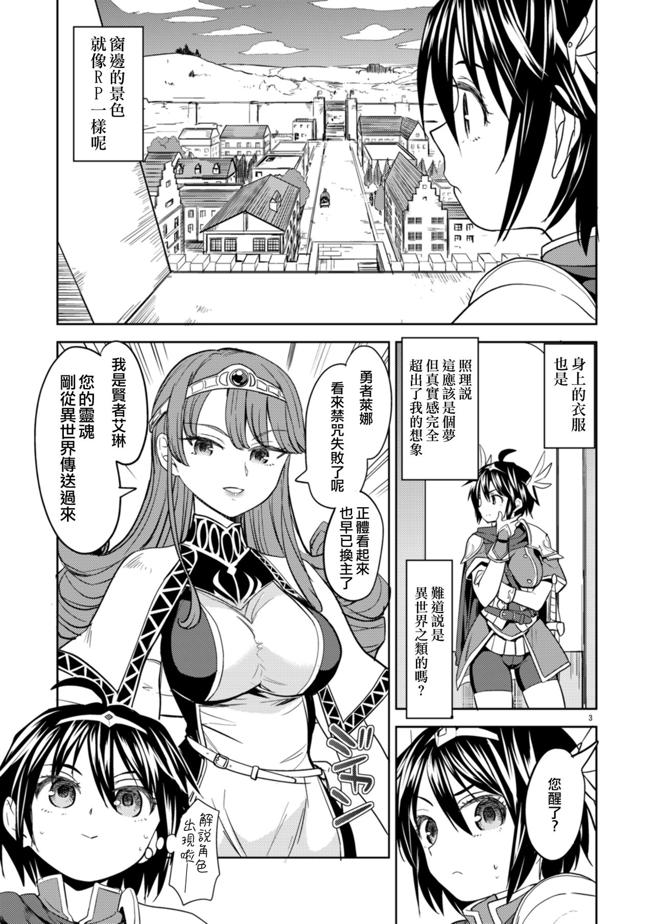 [Nedaore (Ayane)] Onna Yuusha ni Tensei Shitara Mazoku no Tsuma ga 5-nin mo Irurashii 1-5 | 魔族我老婆 [Chinese] [沒有漢化] [Digital] - Page 6