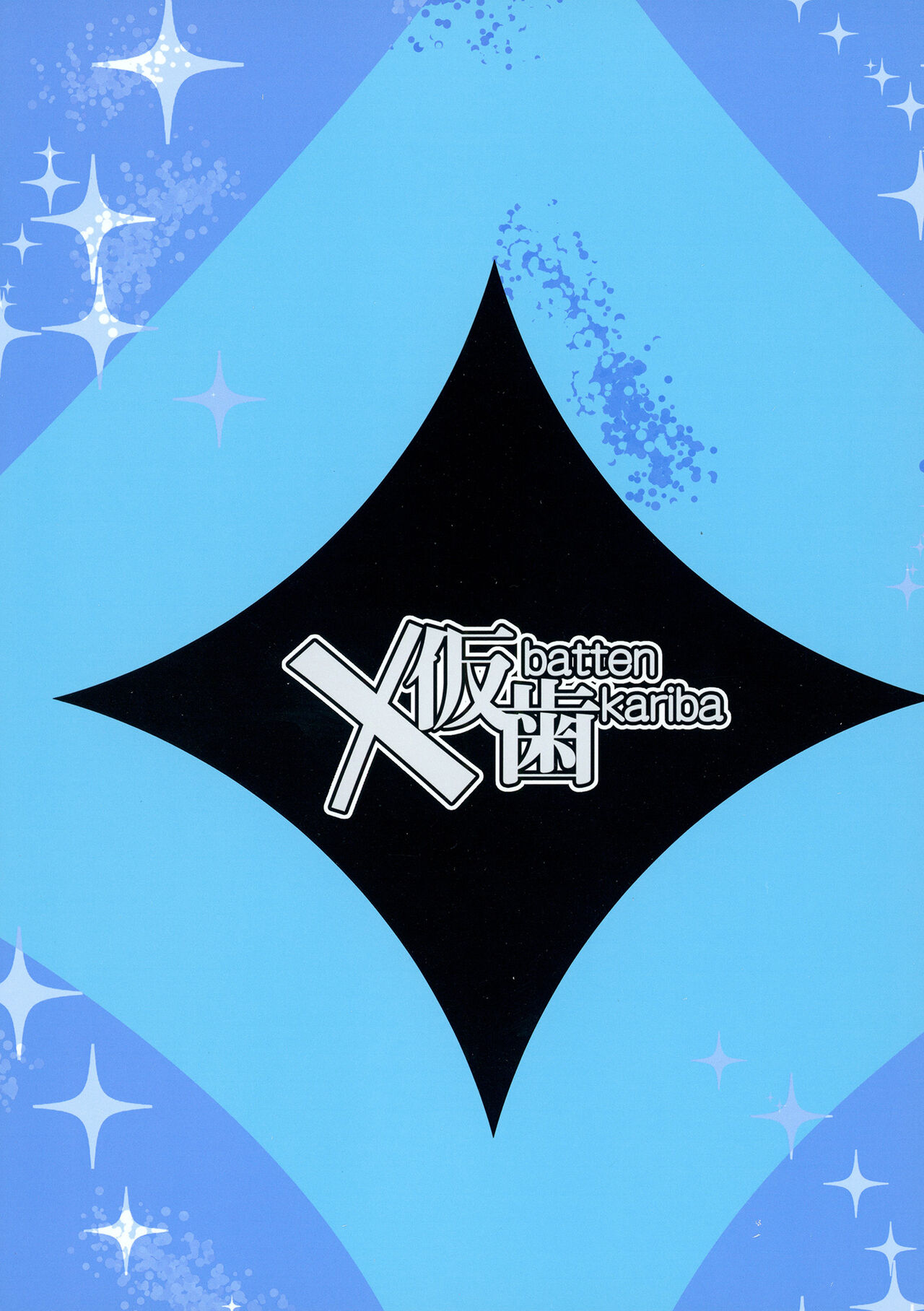 Atatame wa Ishin Chuu! - Page 24