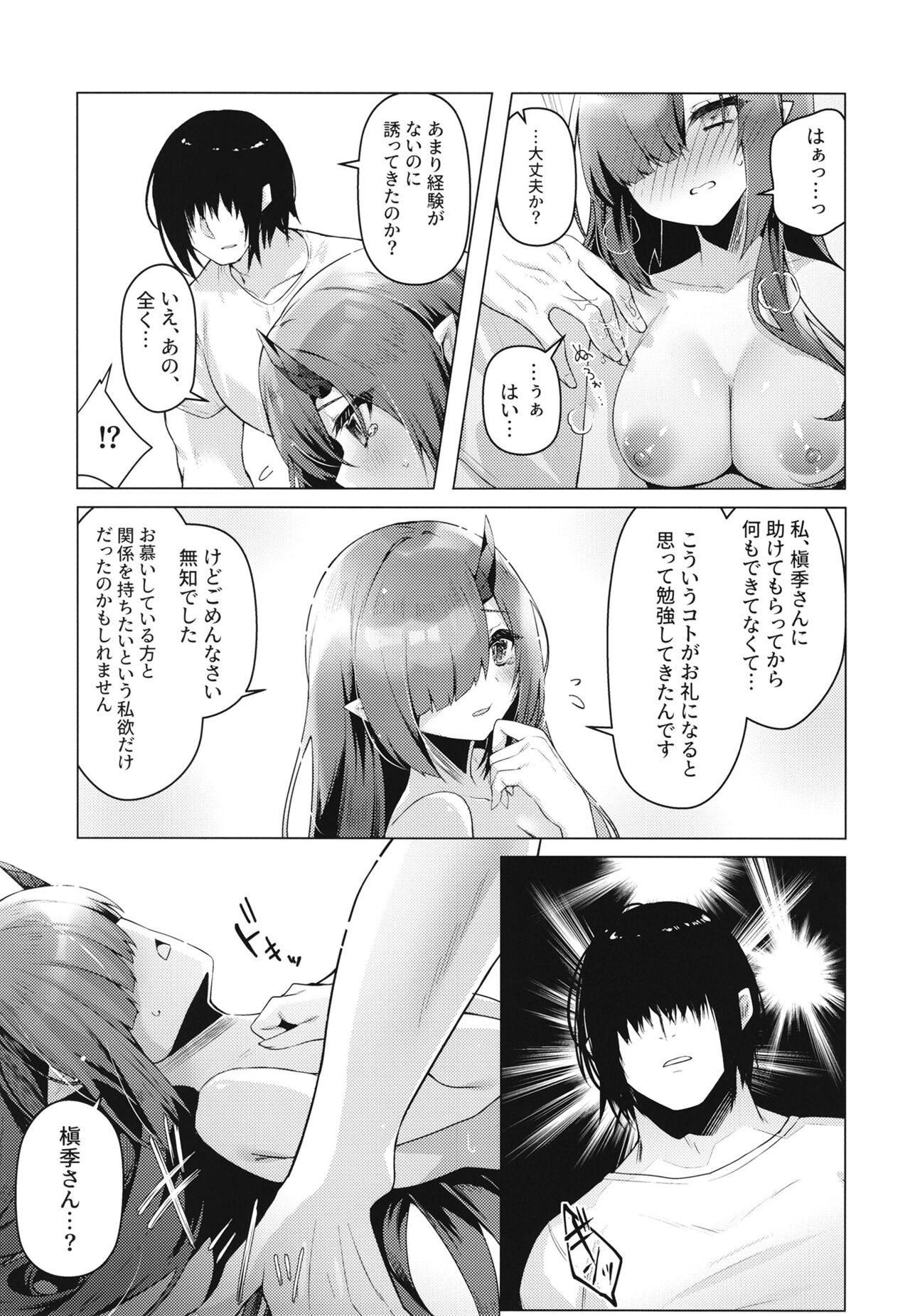 Dragon Shoujyo wa Sasoitai - Page 24