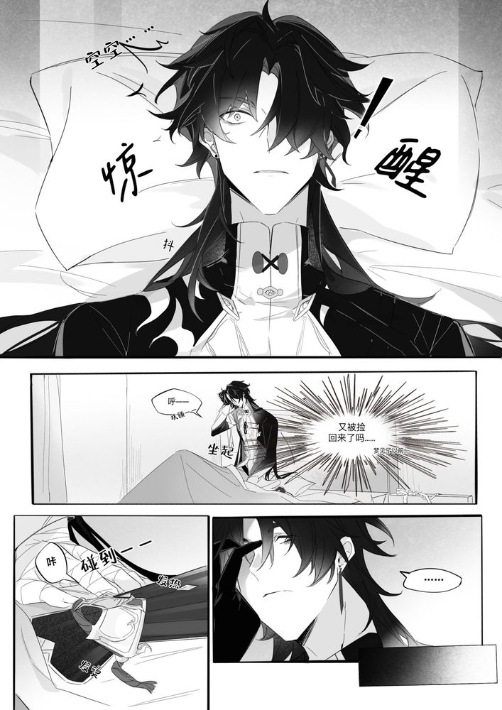 Ni Lin - Page 12