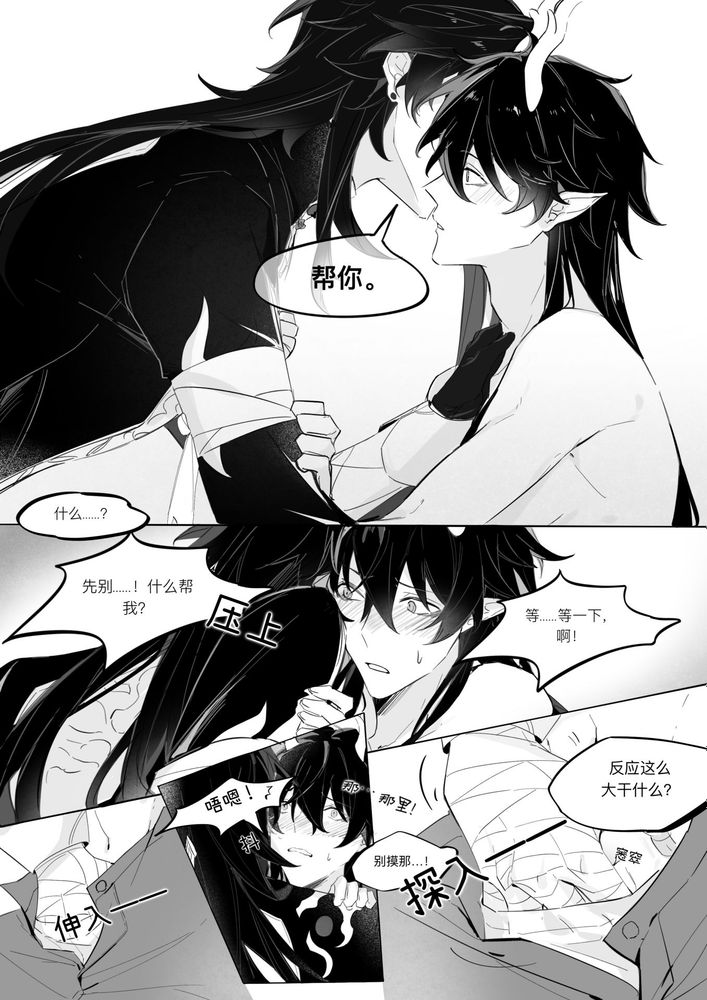 Ni Lin - Page 17