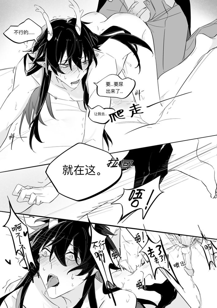 Ni Lin - Page 24