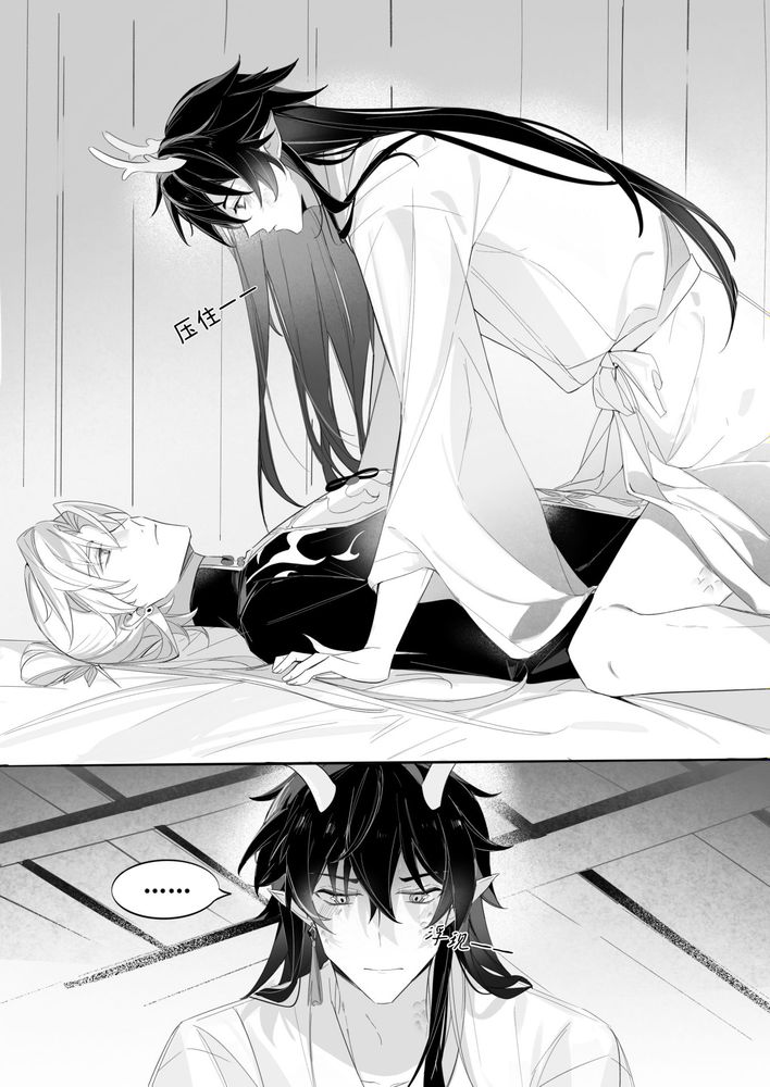 Ni Lin - Page 9