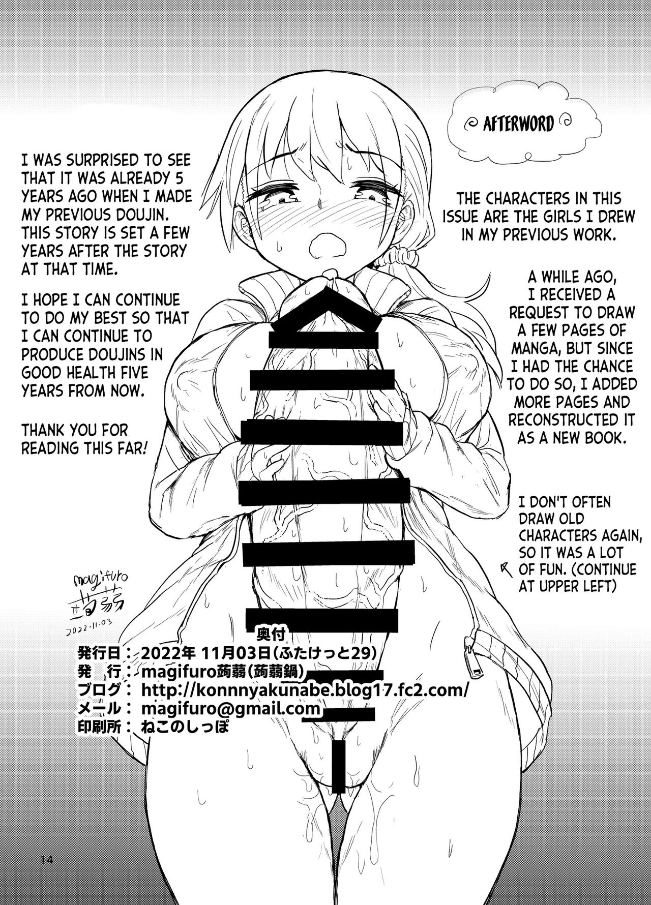 Futanari Musume wa Sukkiri Shitai - Page 14