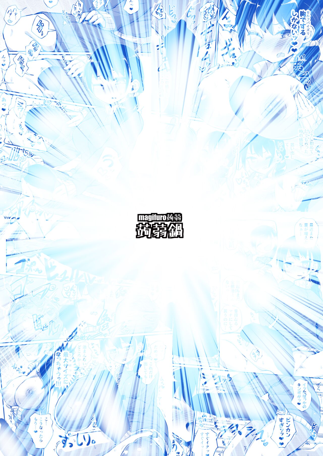 Futanari Musume wa Sukkiri Shitai - Page 15