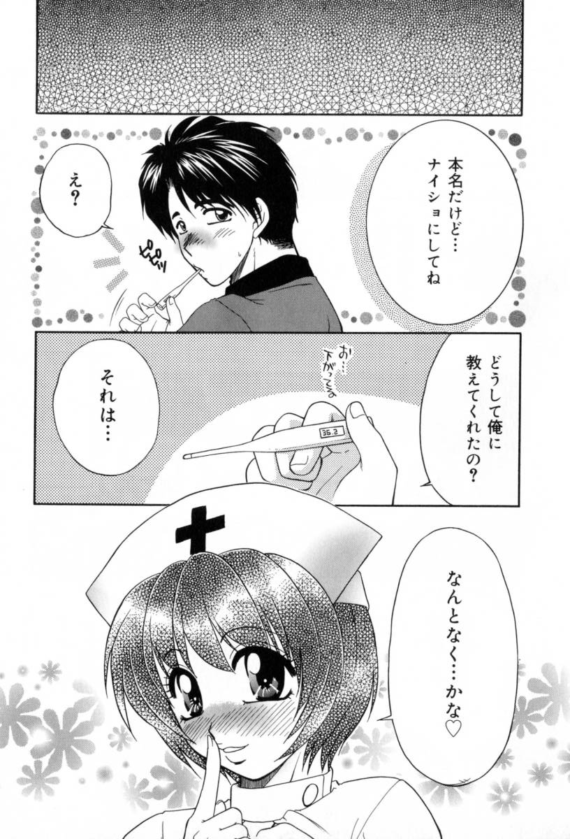 Yogoto Ryoujoku - Page 103