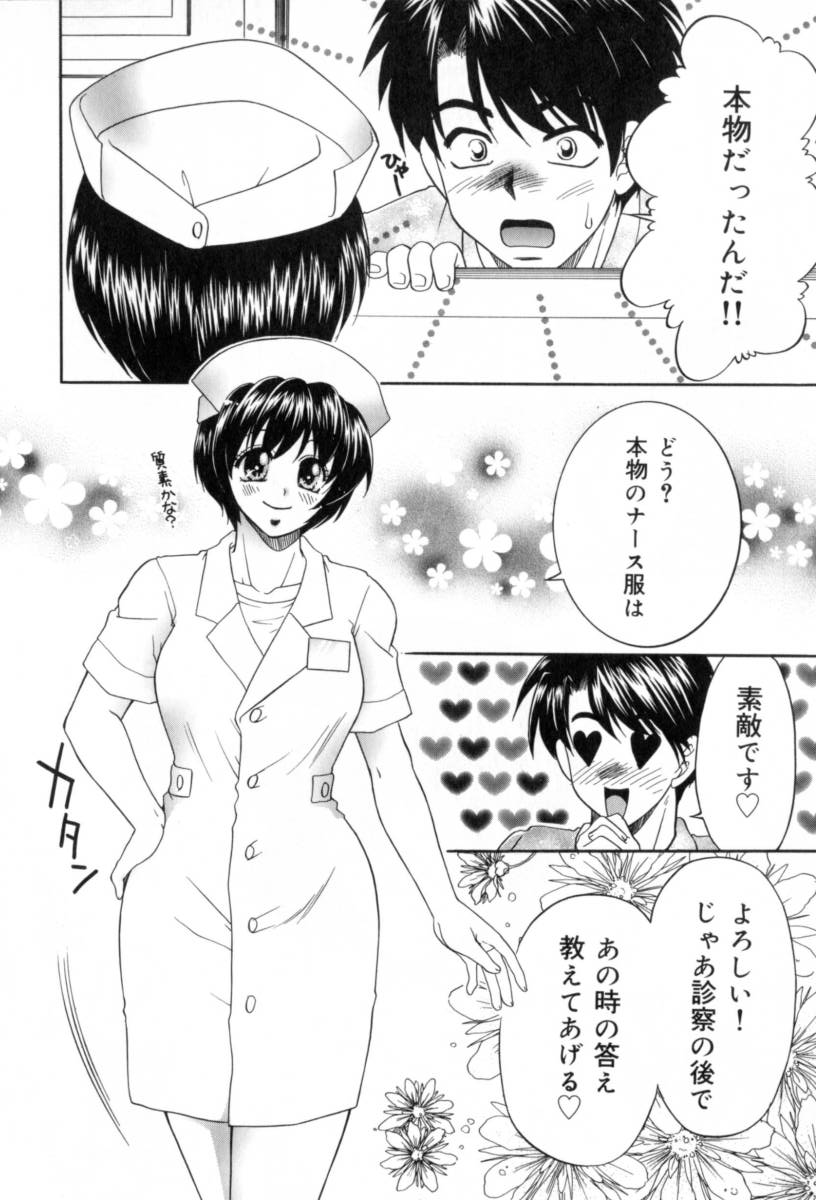 Yogoto Ryoujoku - Page 106