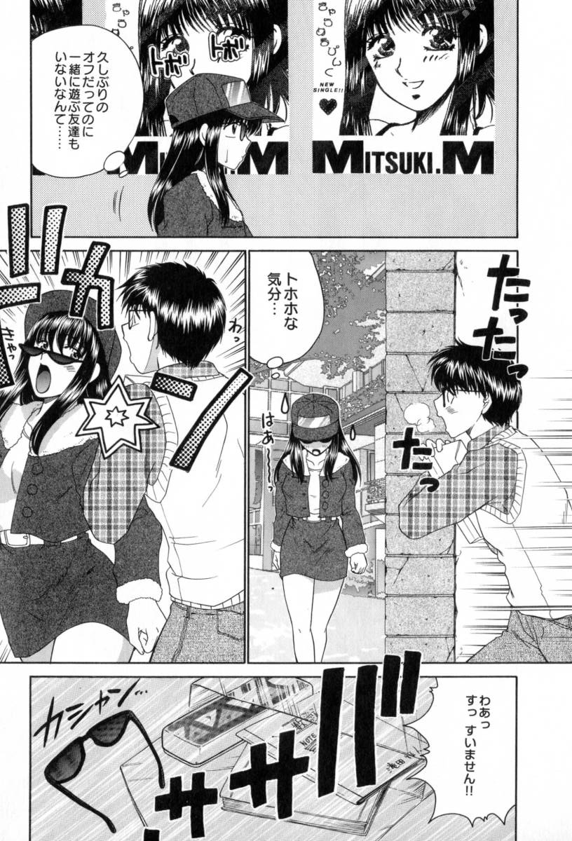 Yogoto Ryoujoku - Page 57