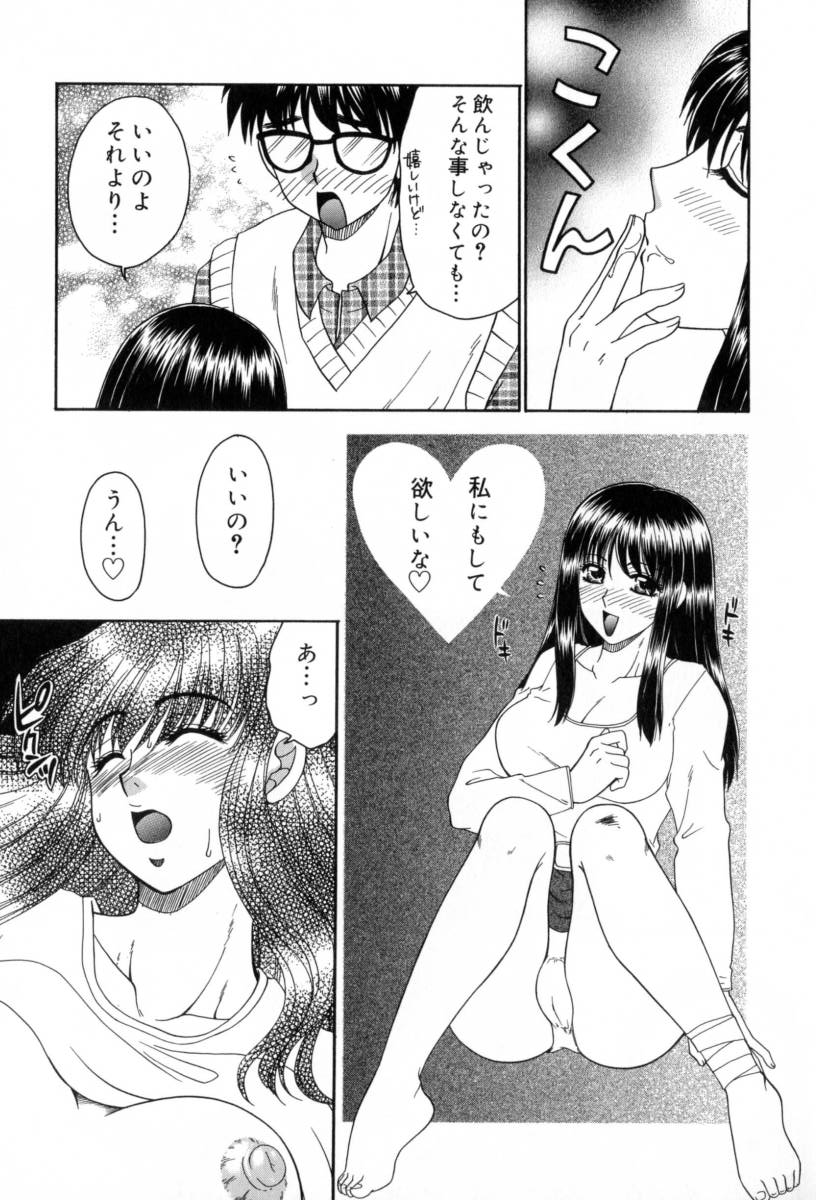 Yogoto Ryoujoku - Page 67