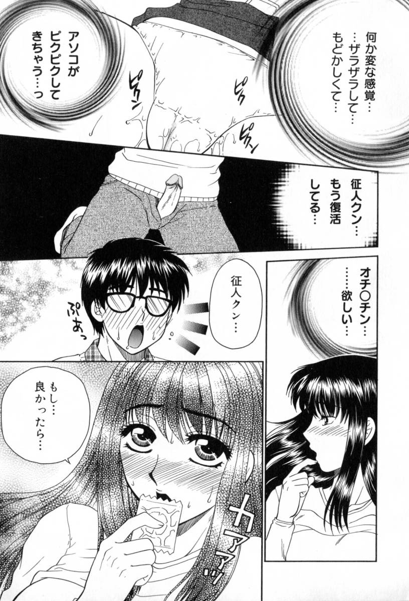 Yogoto Ryoujoku - Page 69