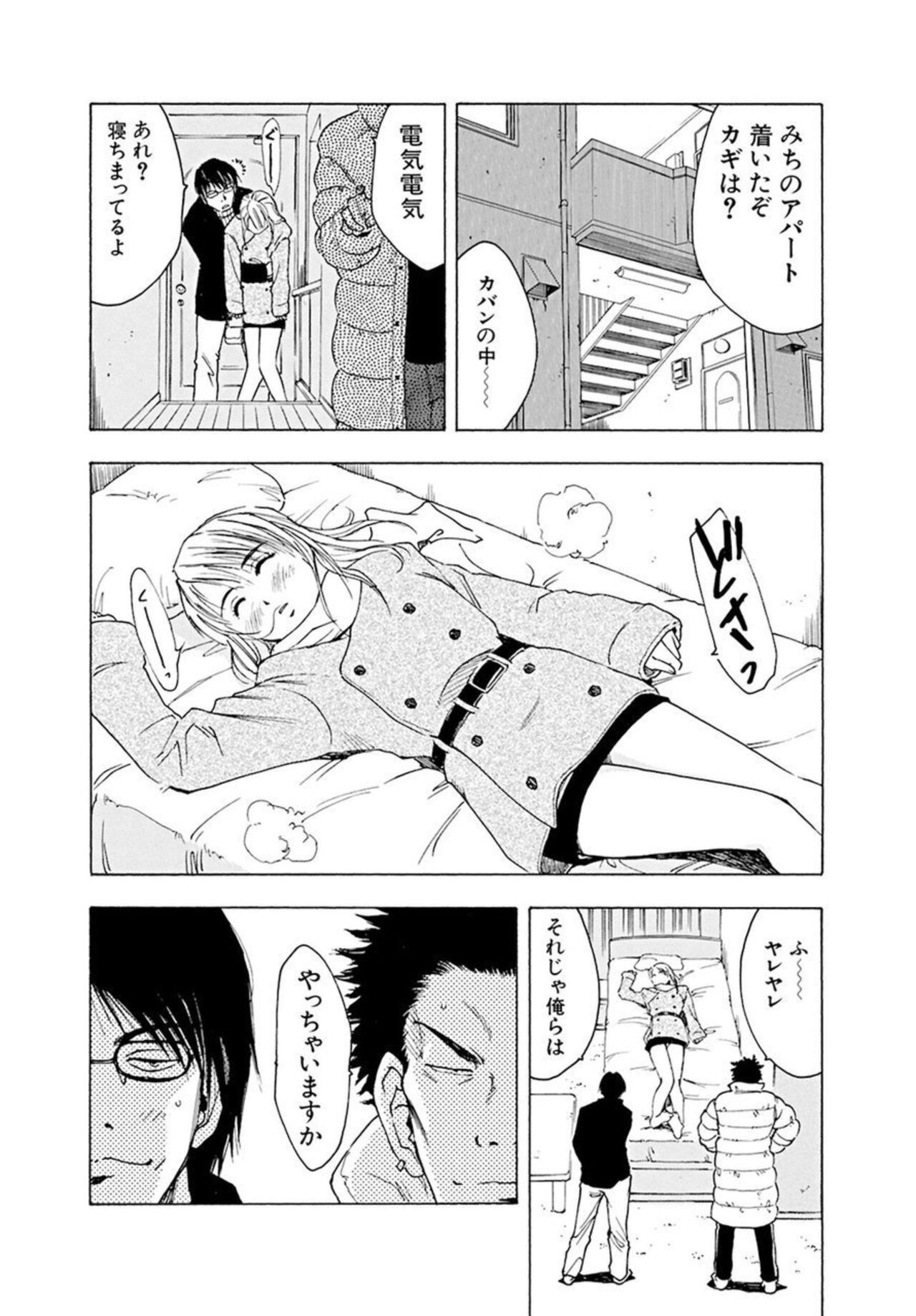 Ya tte Haikenai Aite to Basho de...  1 - Page 31
