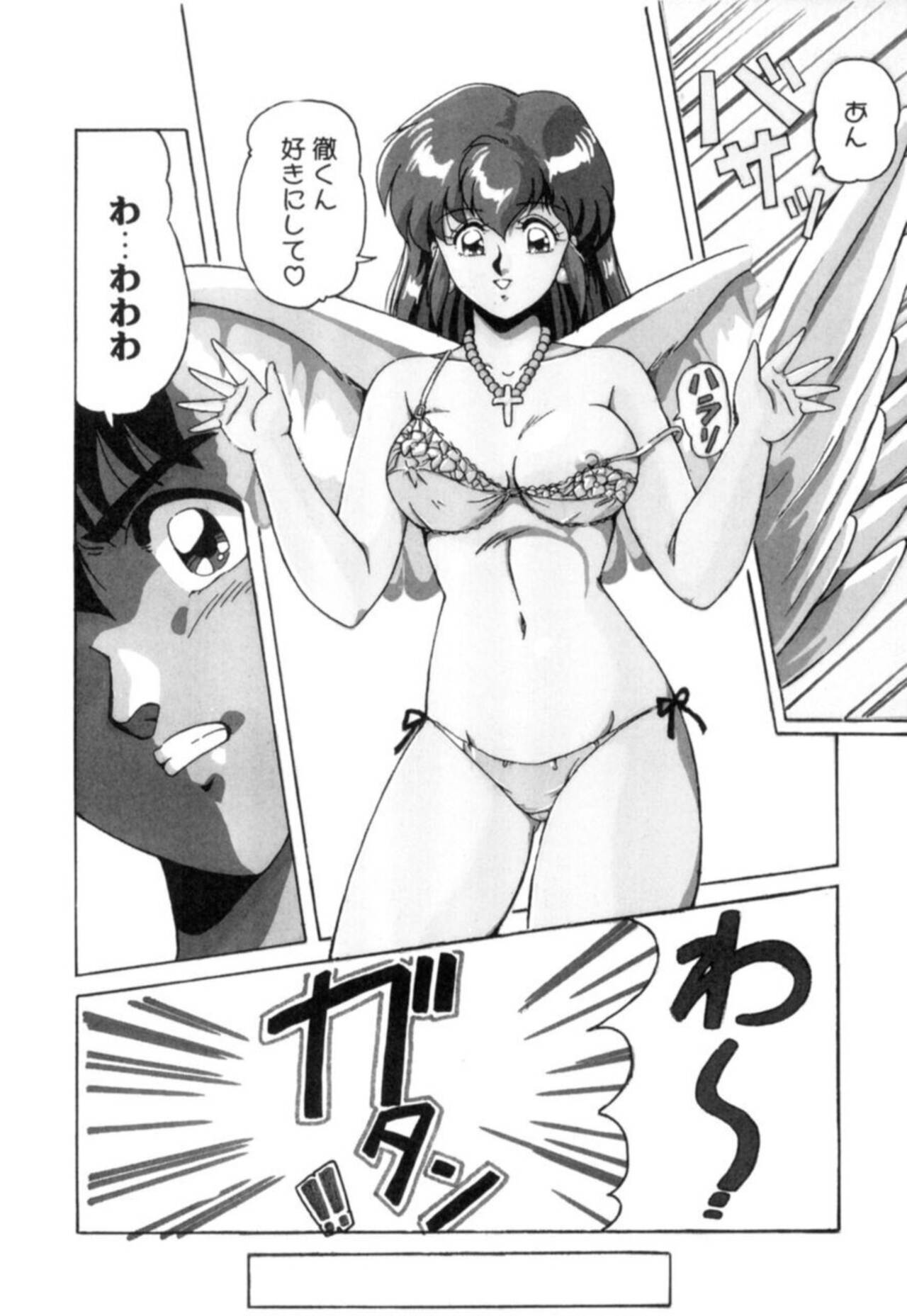 Fu Antomu Korekushon 1 - Page 102