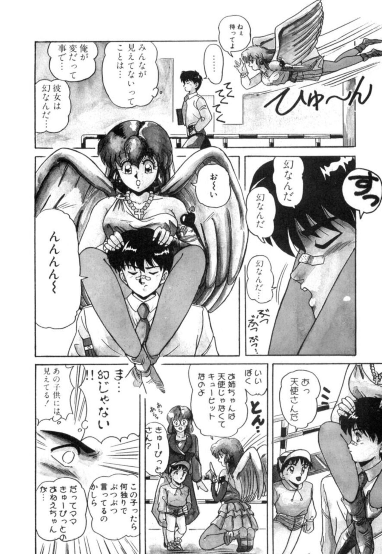 Fu Antomu Korekushon 1 - Page 106