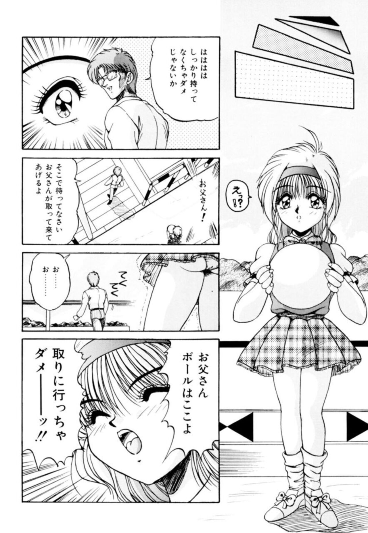 Fu Antomu Korekushon 1 - Page 20