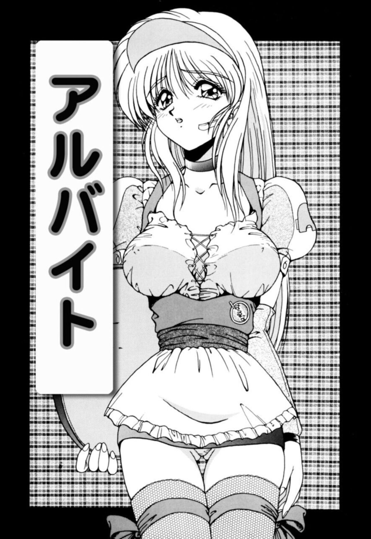 Fu Antomu Korekushon 1 - Page 23