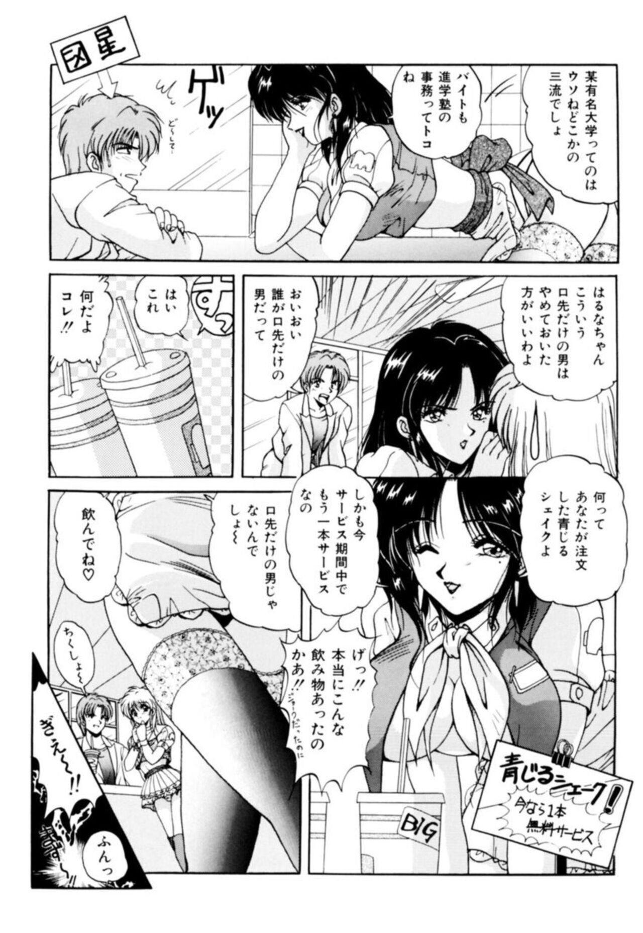 Fu Antomu Korekushon 1 - Page 32