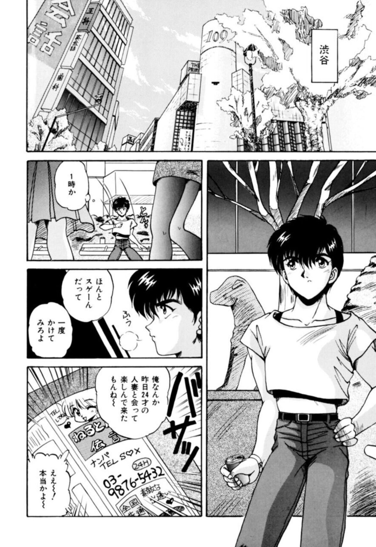 Fu Antomu Korekushon 1 - Page 44