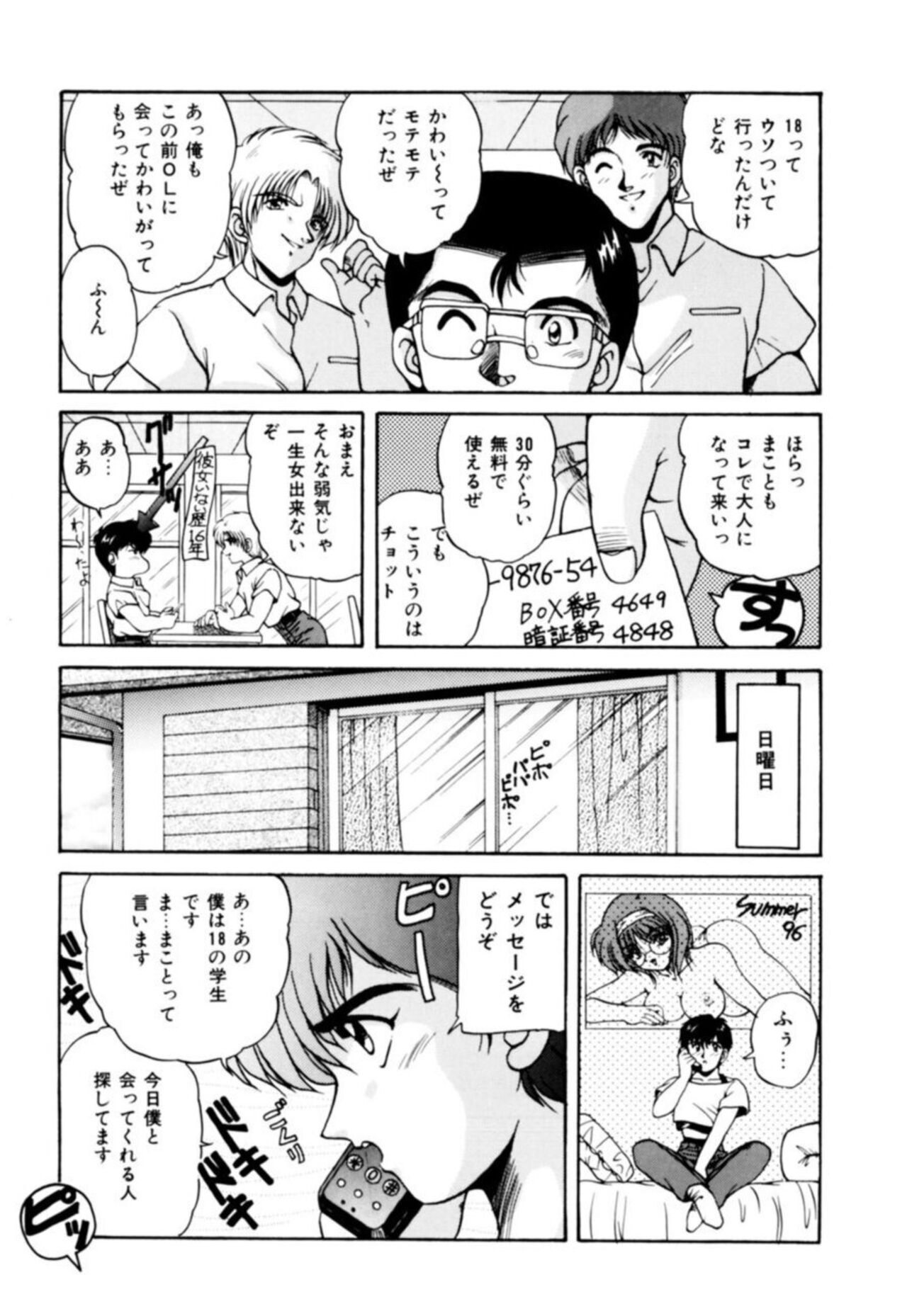 Fu Antomu Korekushon 1 - Page 45