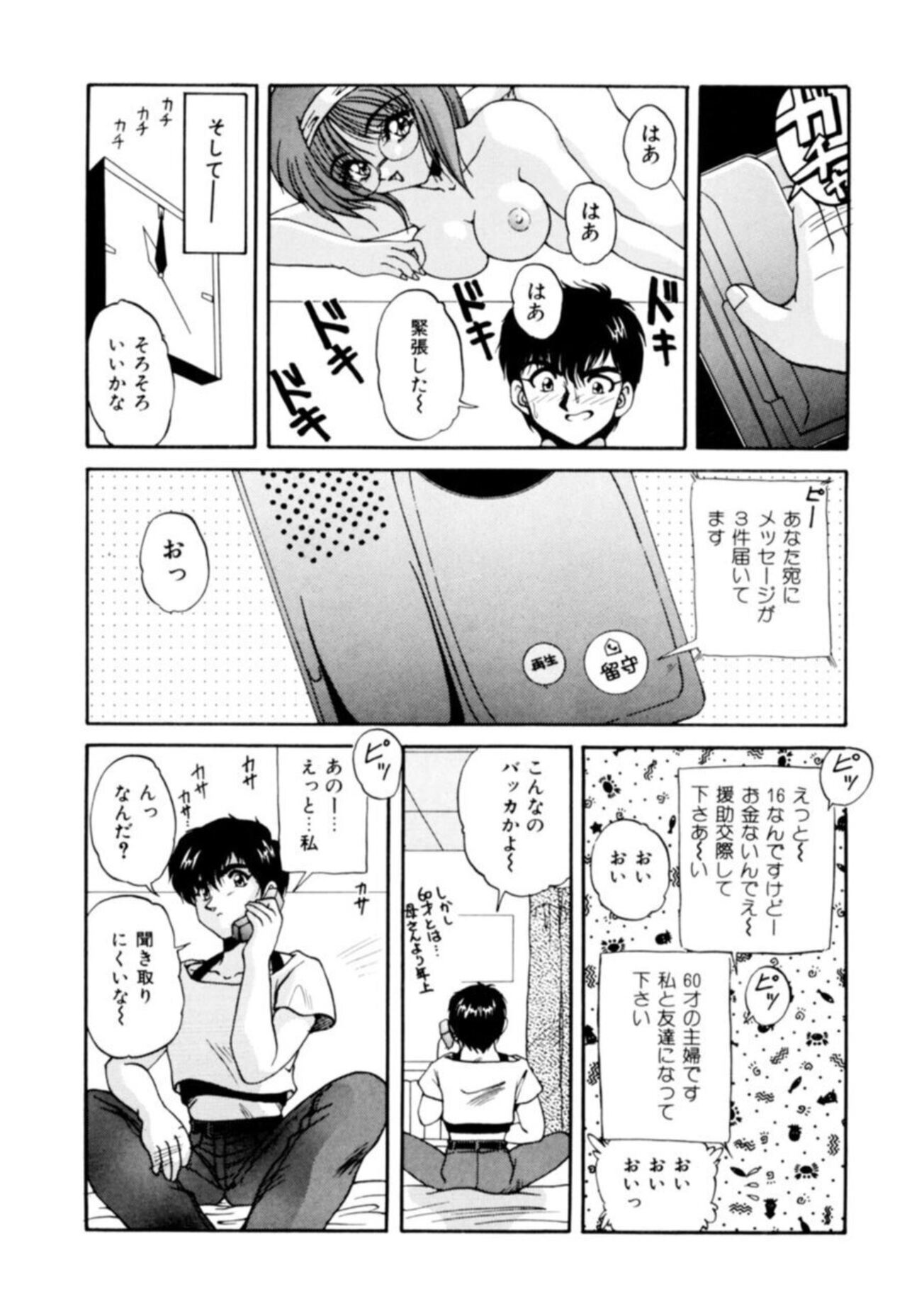 Fu Antomu Korekushon 1 - Page 46